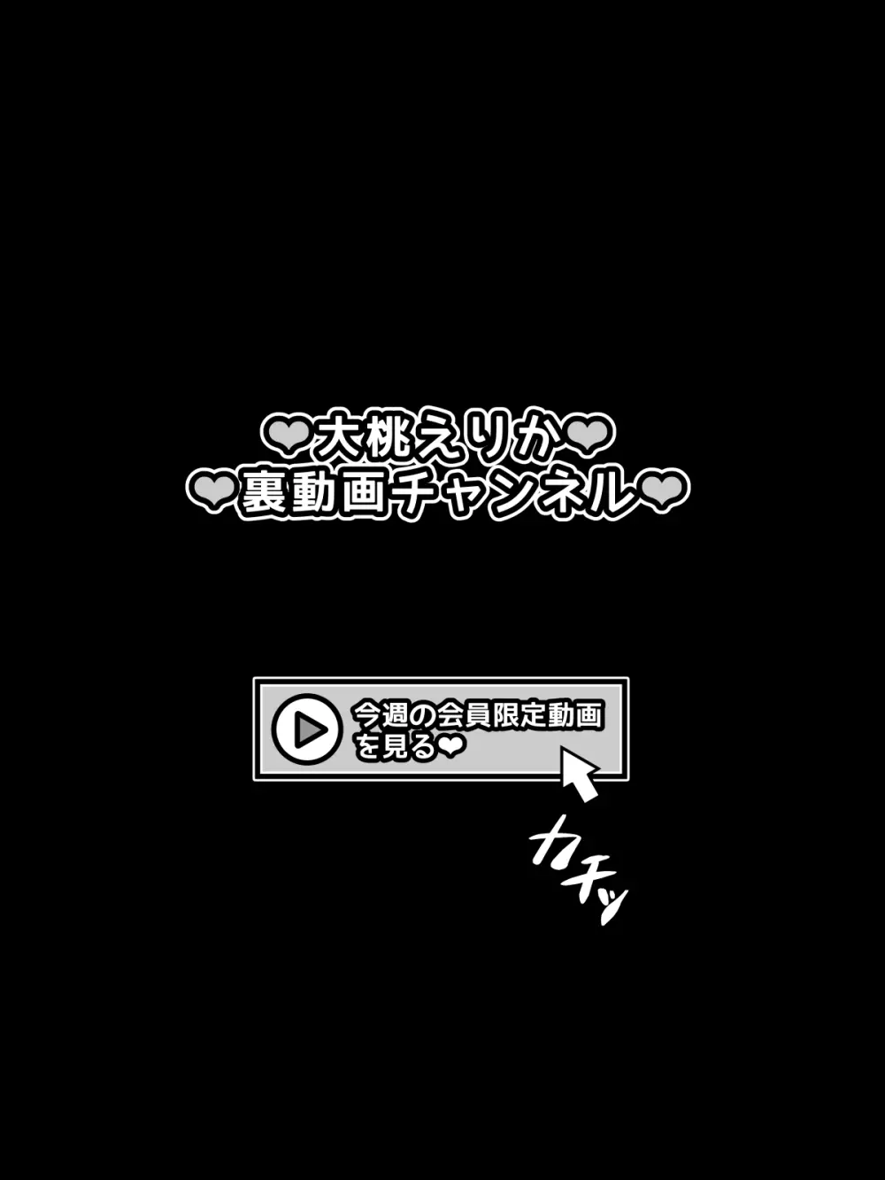 憧れのおねえちゃんが寝取られる後編 ～睡眠姦の結末…妊娠・ボテ腹・そして出産～ - page2