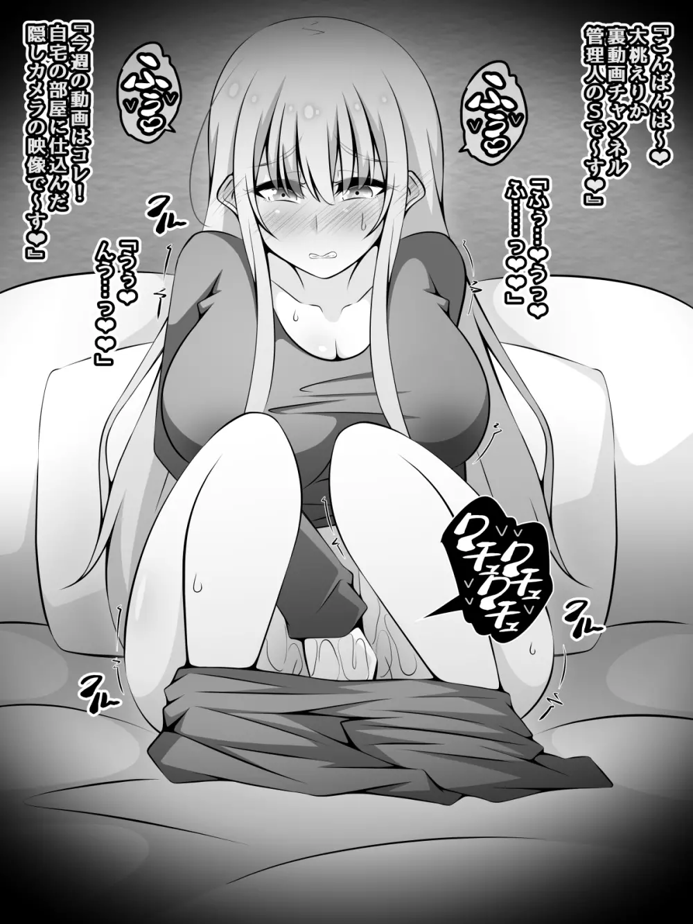 憧れのおねえちゃんが寝取られる後編 ～睡眠姦の結末…妊娠・ボテ腹・そして出産～ - page3