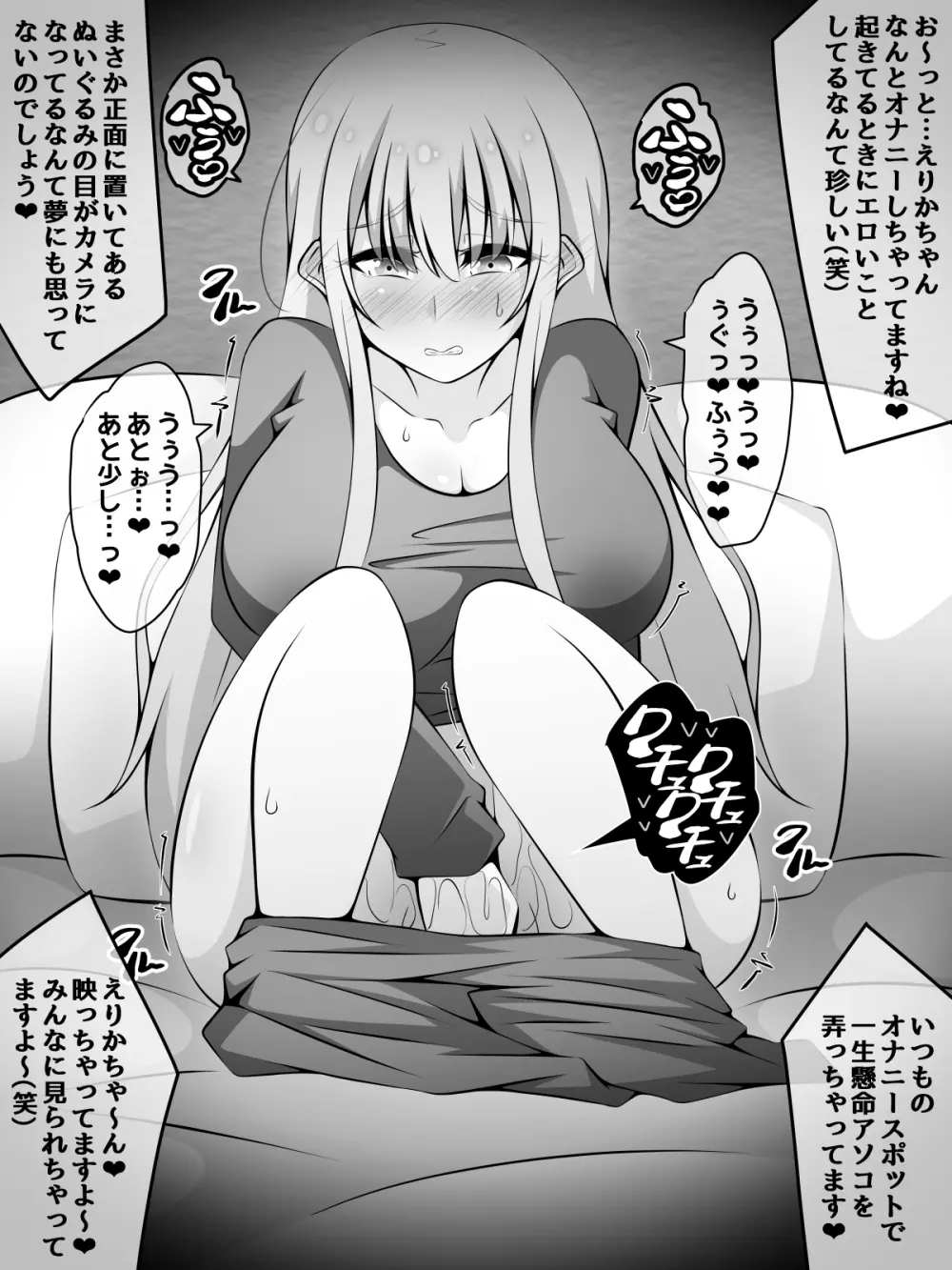 憧れのおねえちゃんが寝取られる後編 ～睡眠姦の結末…妊娠・ボテ腹・そして出産～ - page325