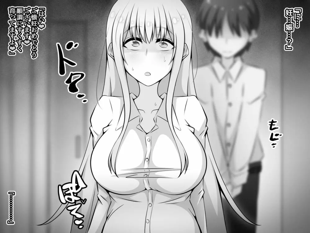 憧れのおねえちゃんが寝取られる後編 ～睡眠姦の結末…妊娠・ボテ腹・そして出産～ - page33