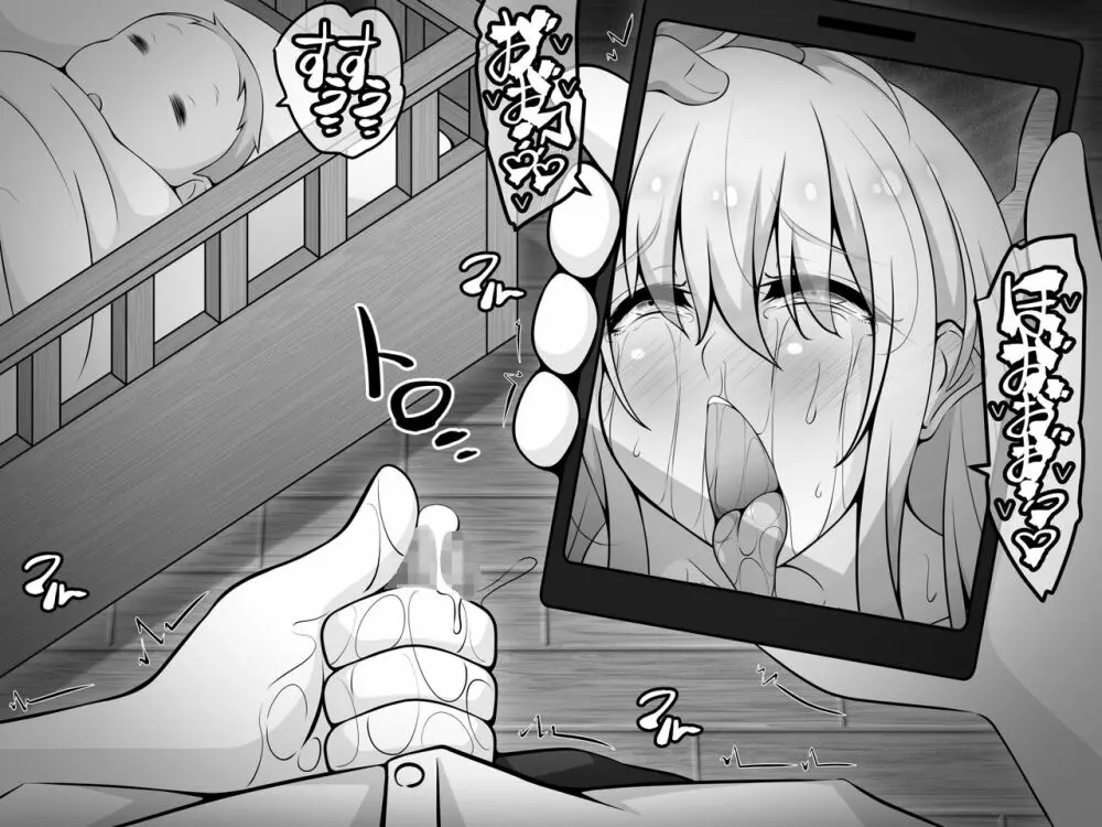憧れのおねえちゃんが寝取られる後編 ～睡眠姦の結末…妊娠・ボテ腹・そして出産～ - page468