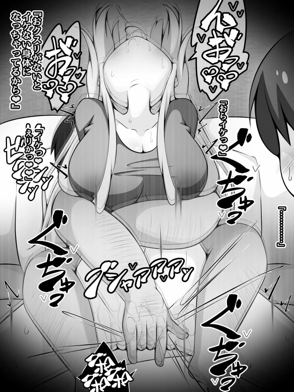 憧れのおねえちゃんが寝取られる後編 ～睡眠姦の結末…妊娠・ボテ腹・そして出産～ - page6