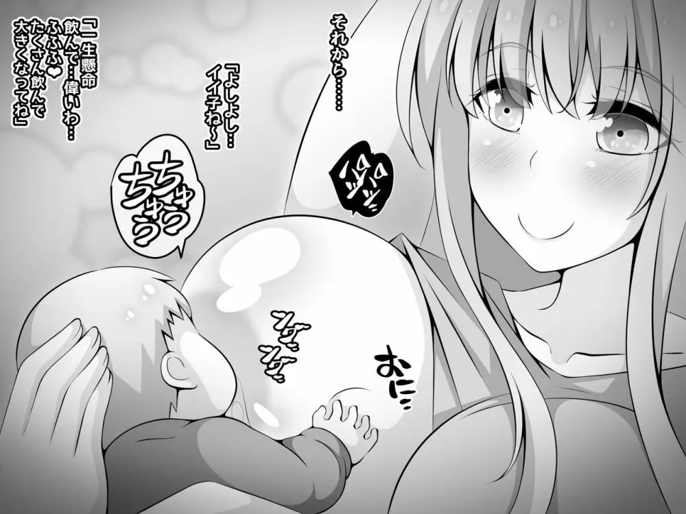 憧れのおねえちゃんが寝取られる後編 ～睡眠姦の結末…妊娠・ボテ腹・そして出産～ - page75
