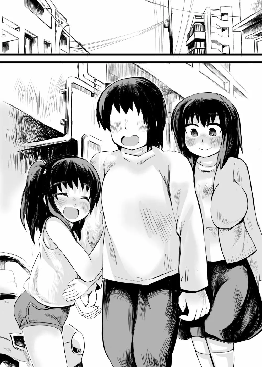 お父さん! お母さんより、私とえっちしようよ! - page3