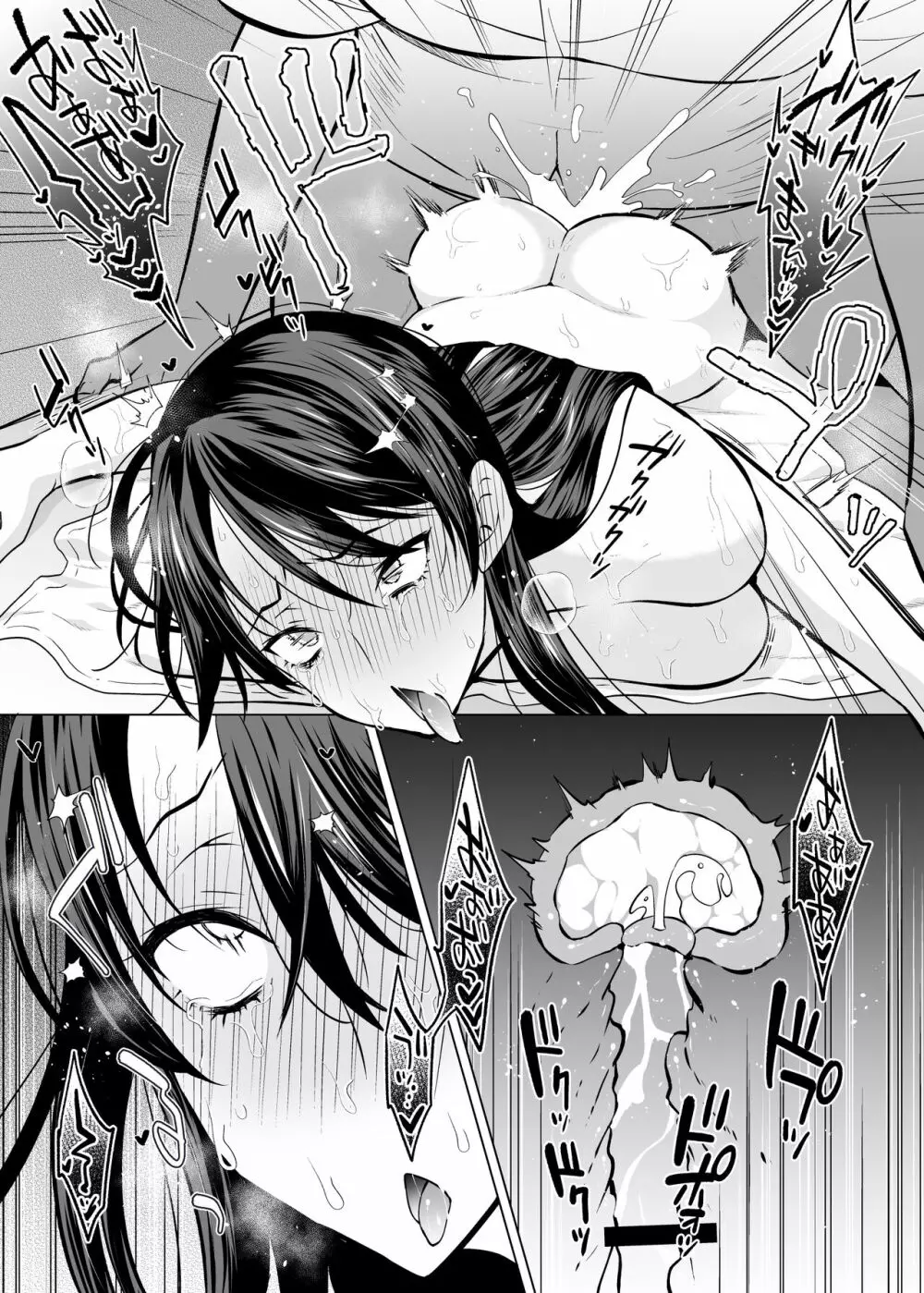 解決ドスケベマッサージ【人妻・佐伯結衣子の話】 - page20
