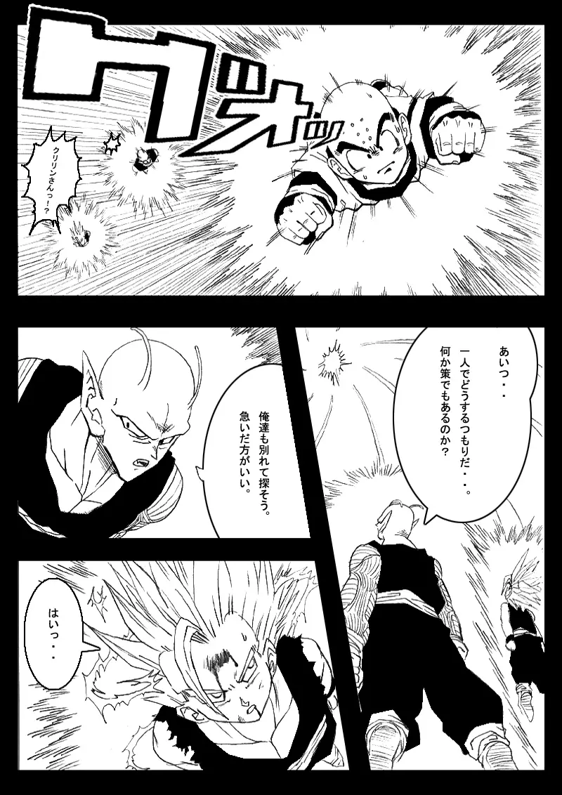 Dragon Road 4 - page10