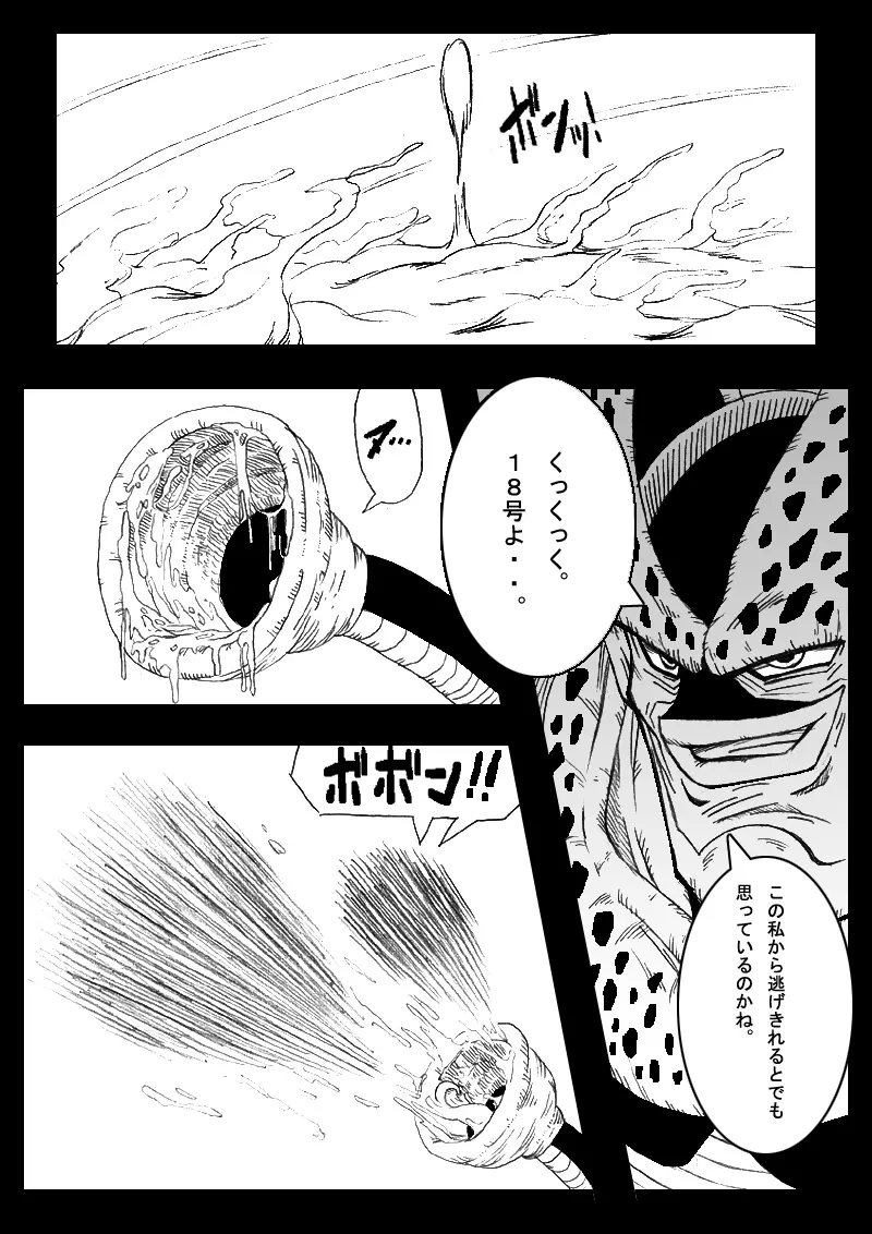 Dragon Road 4 - page6