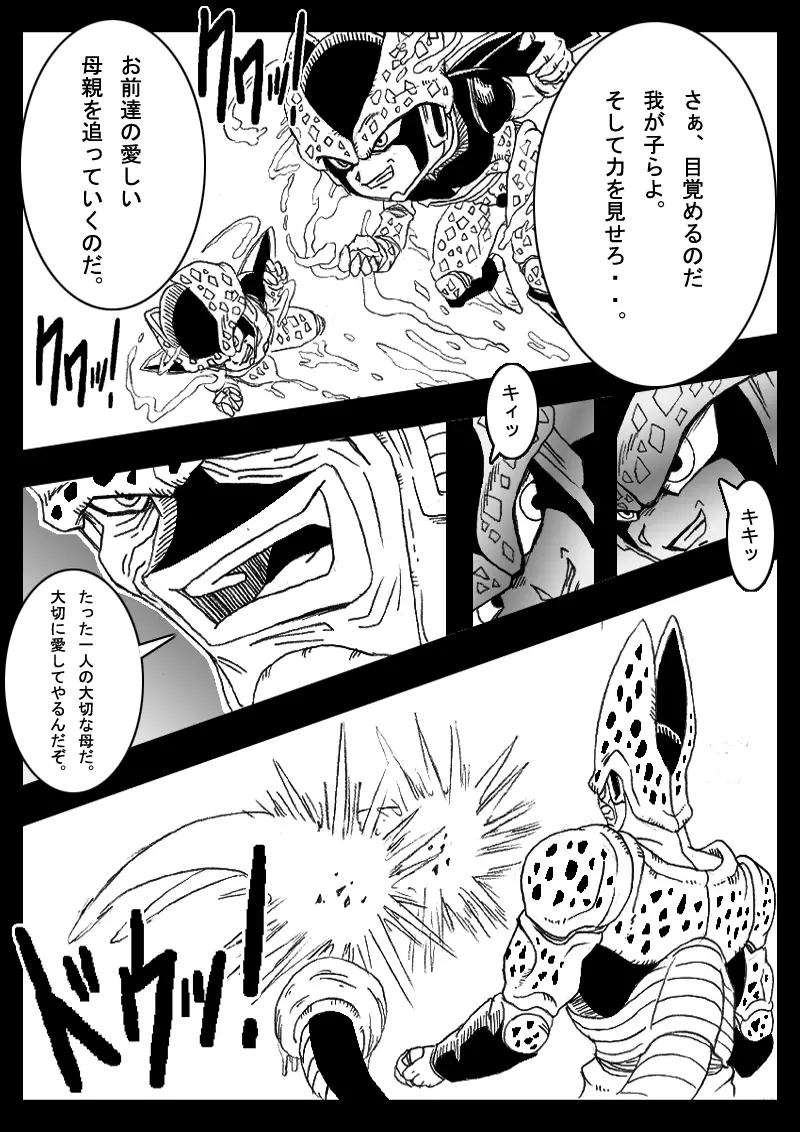 Dragon Road 4 - page7