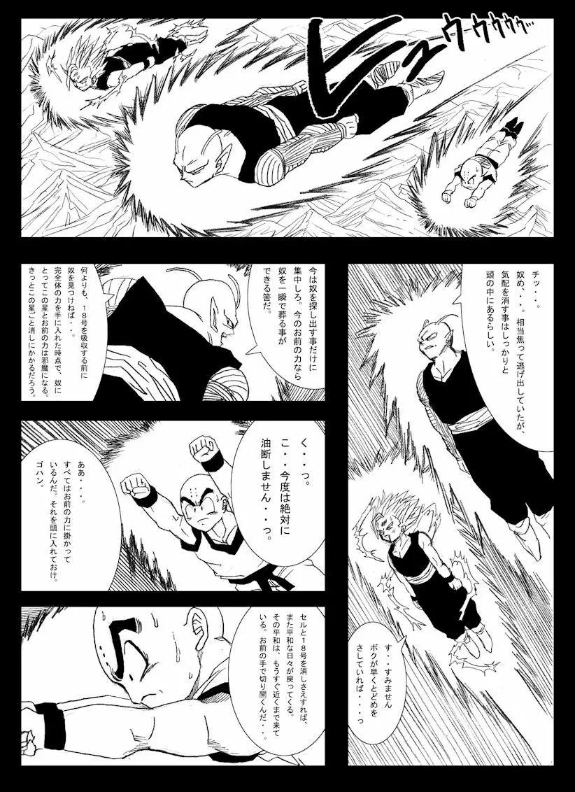 Dragon Road 4 - page9