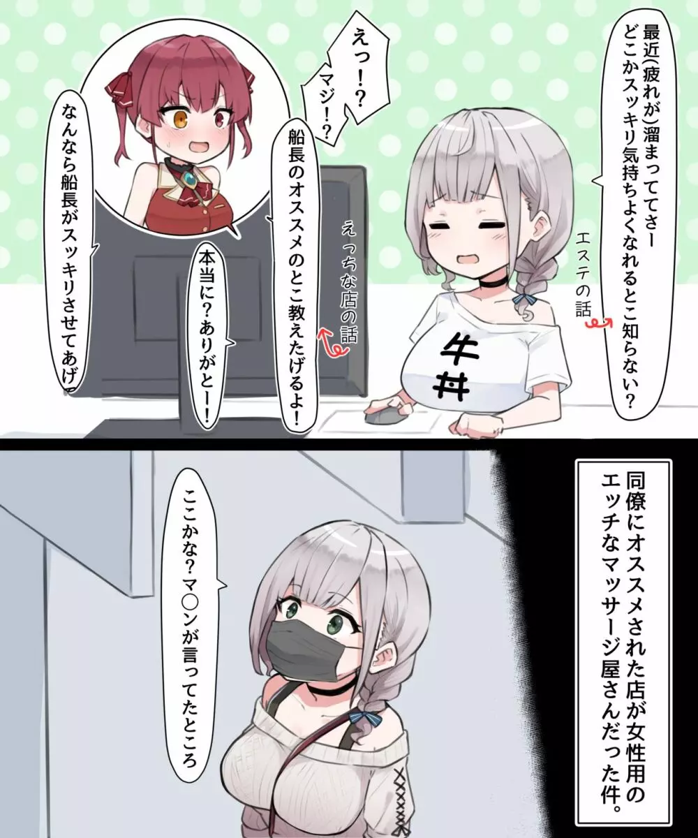 マッサージ店 - page2