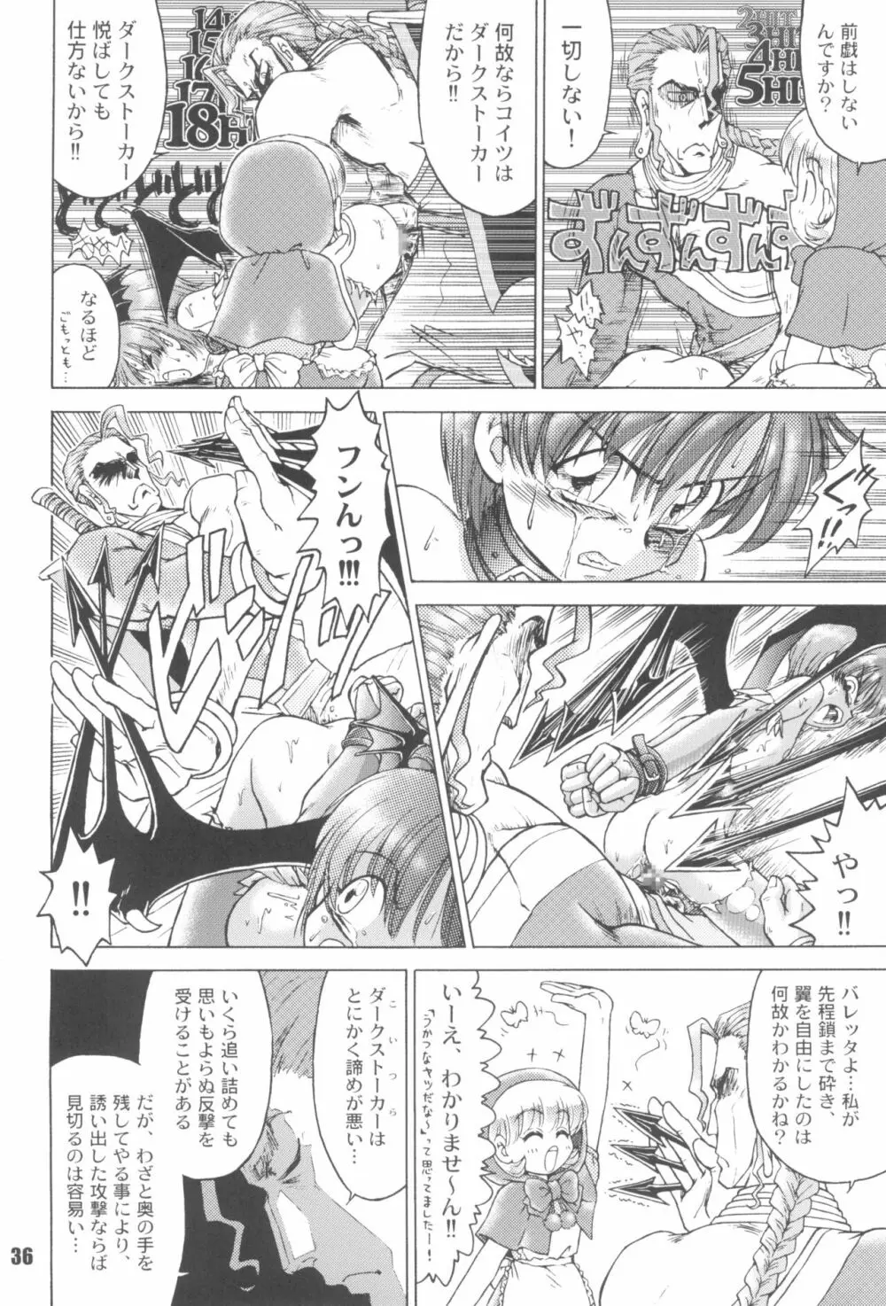 なんでやねん - page36