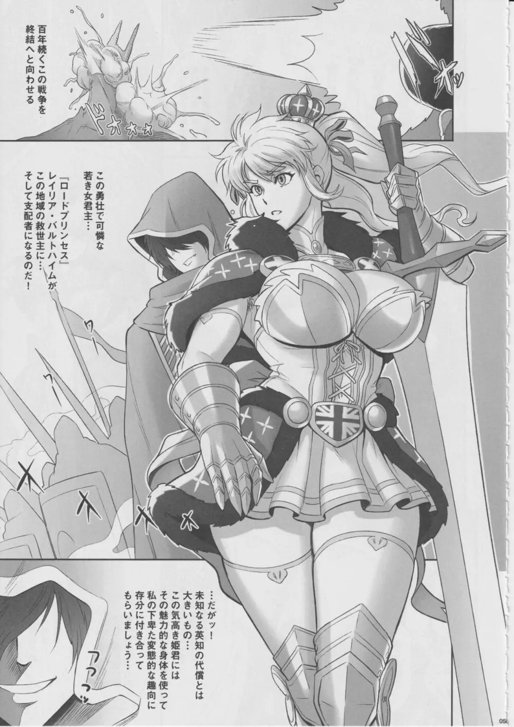 日本ロードプリンセス牝豚化計画 - page5