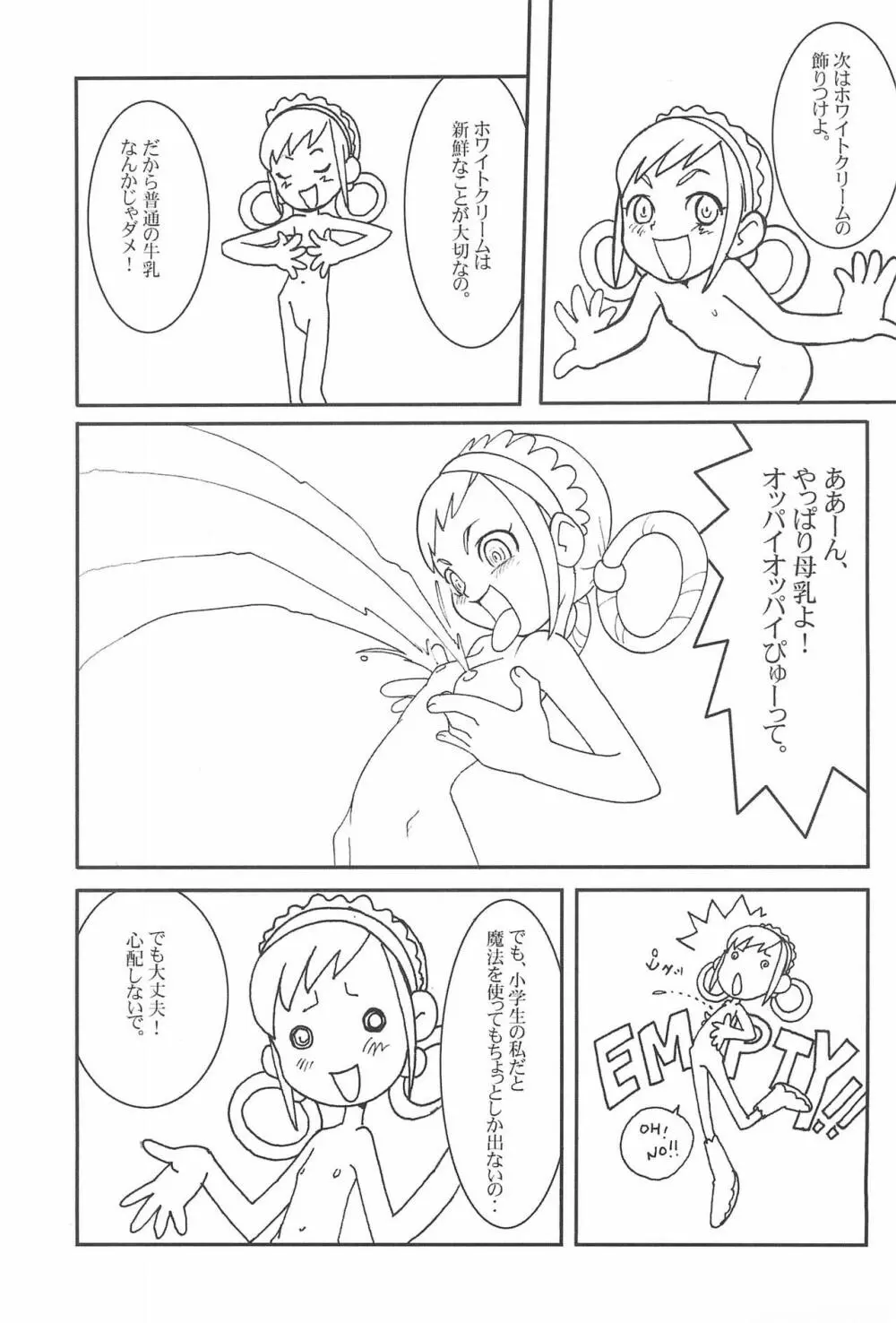 ウラバンビ Vol.9 -Neat Neat Neat- - page29