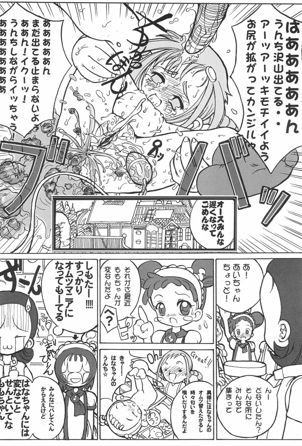 ウラバンビ Vol.9 -Neat Neat Neat- - page40