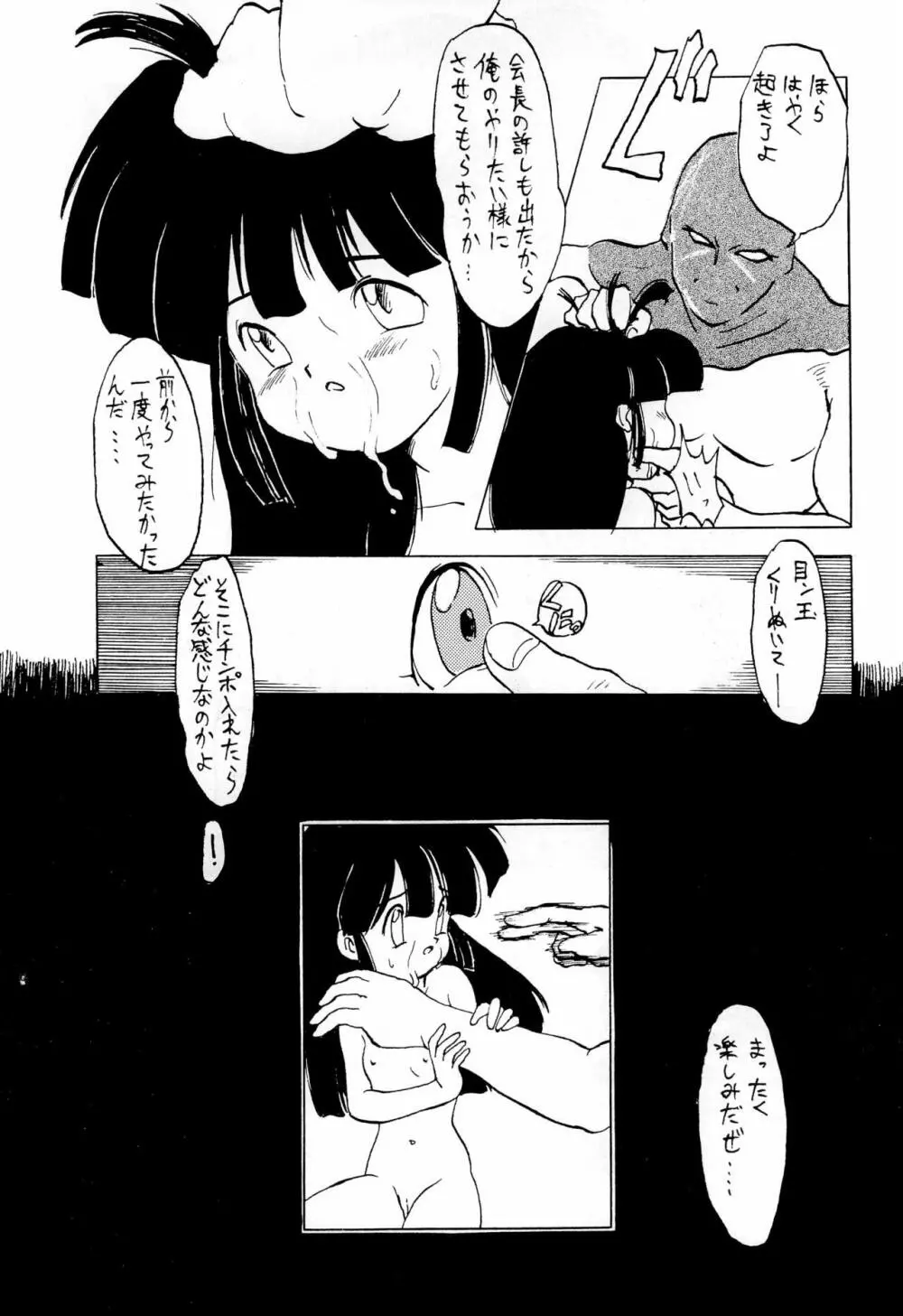 ない。再録本 - page66