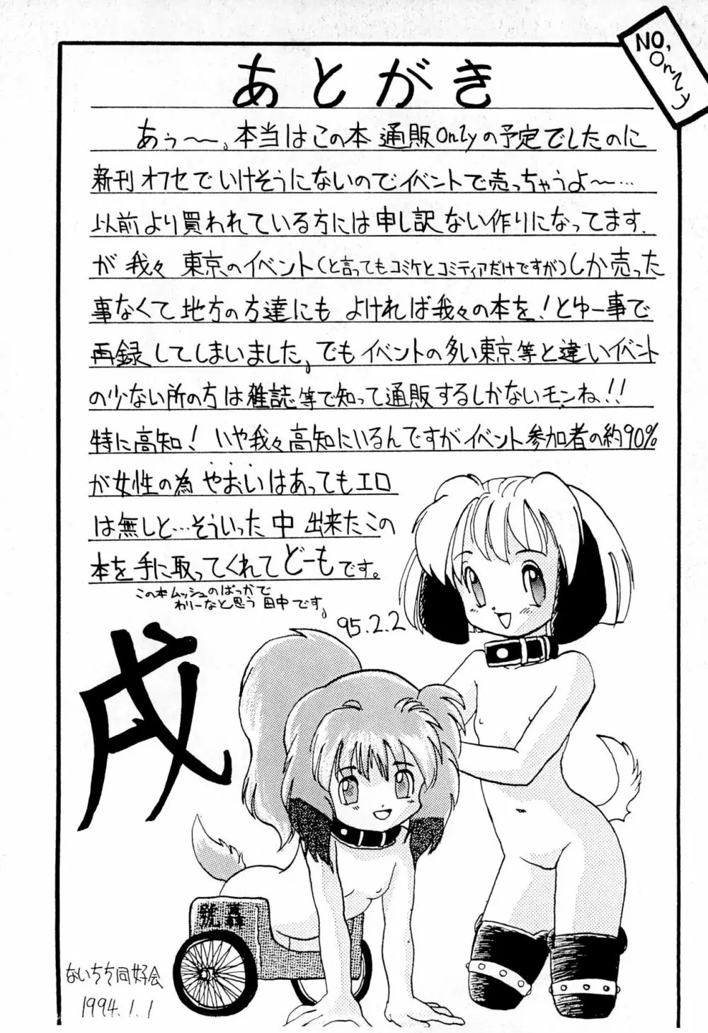 ない。再録本 - page68