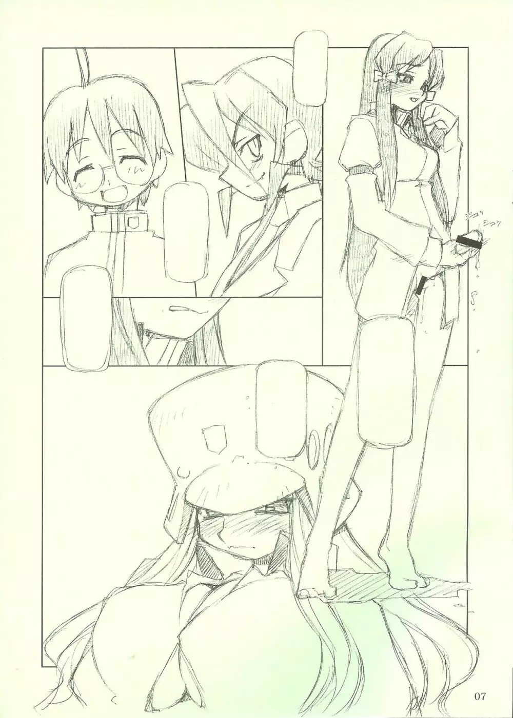 ロンメル戦車隊シリーズ 「…フタキョンってなに?」号!!。 - page6