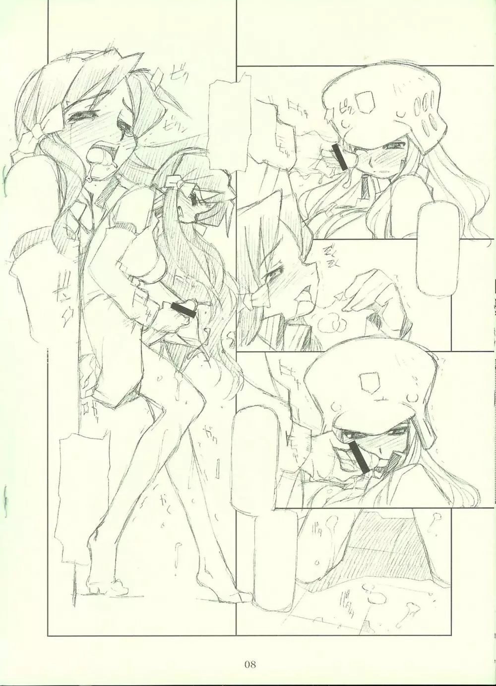 ロンメル戦車隊シリーズ 「…フタキョンってなに?」号!!。 - page7