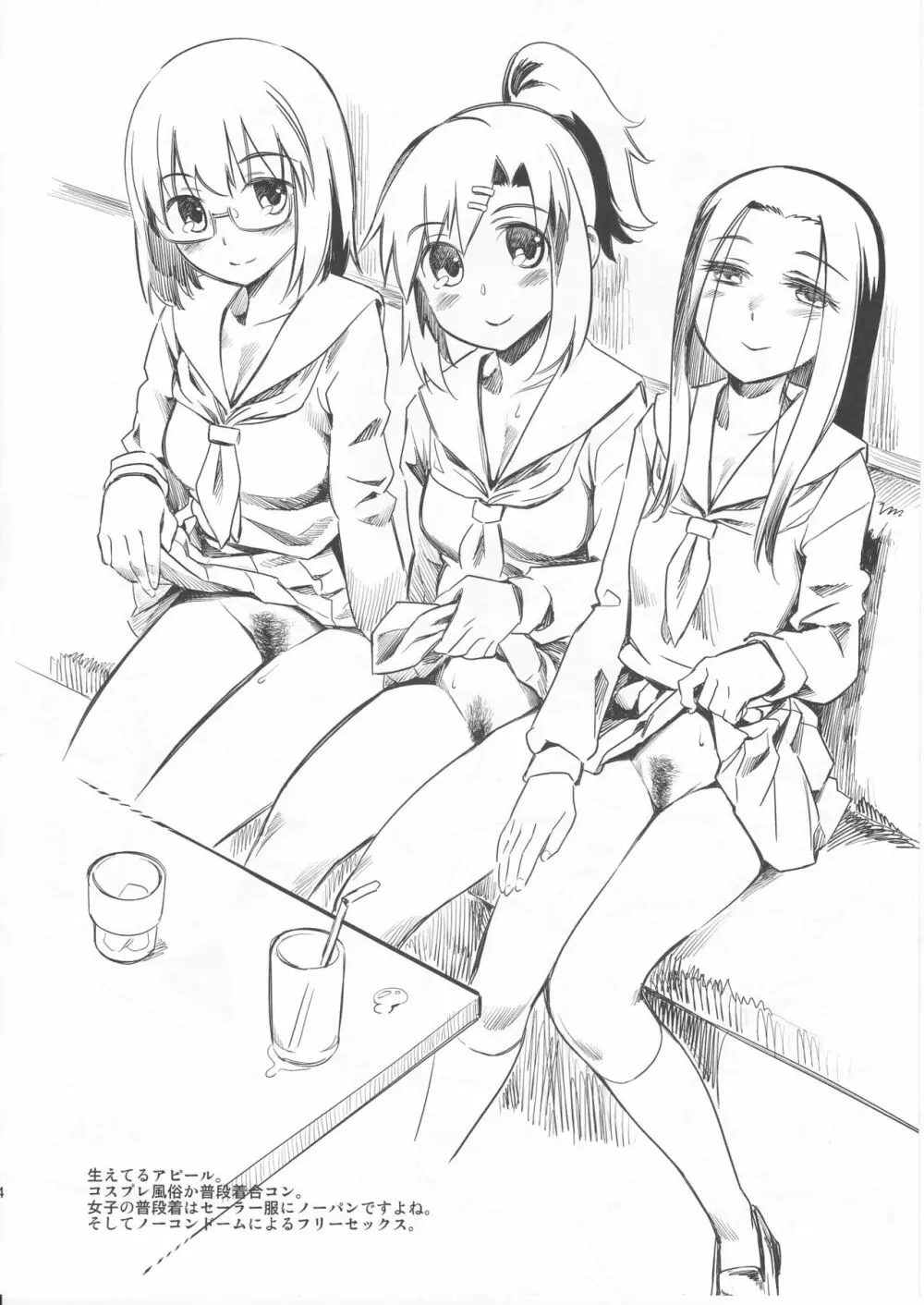 金は出ているか? - page5