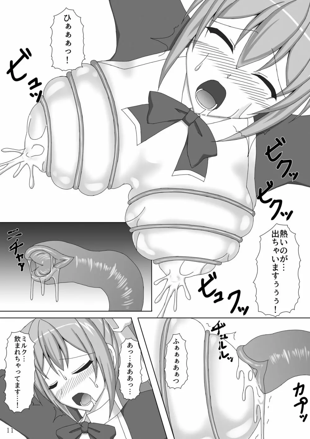 退魔閃姫伝弐 - page12