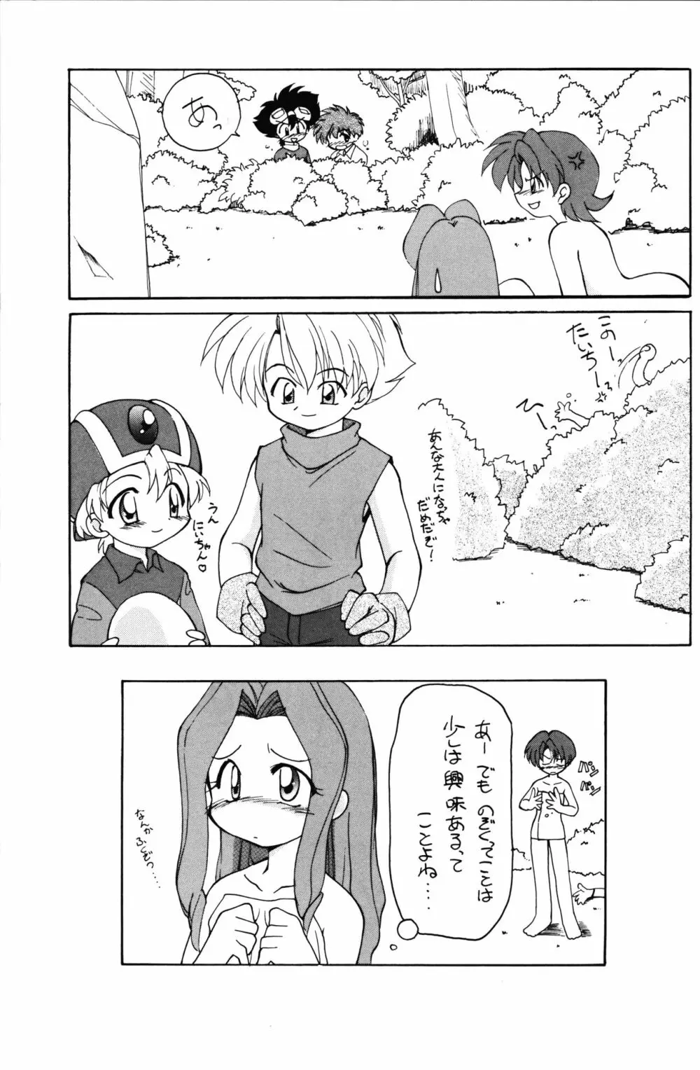 LOVE LOVE PHANTASY - page37