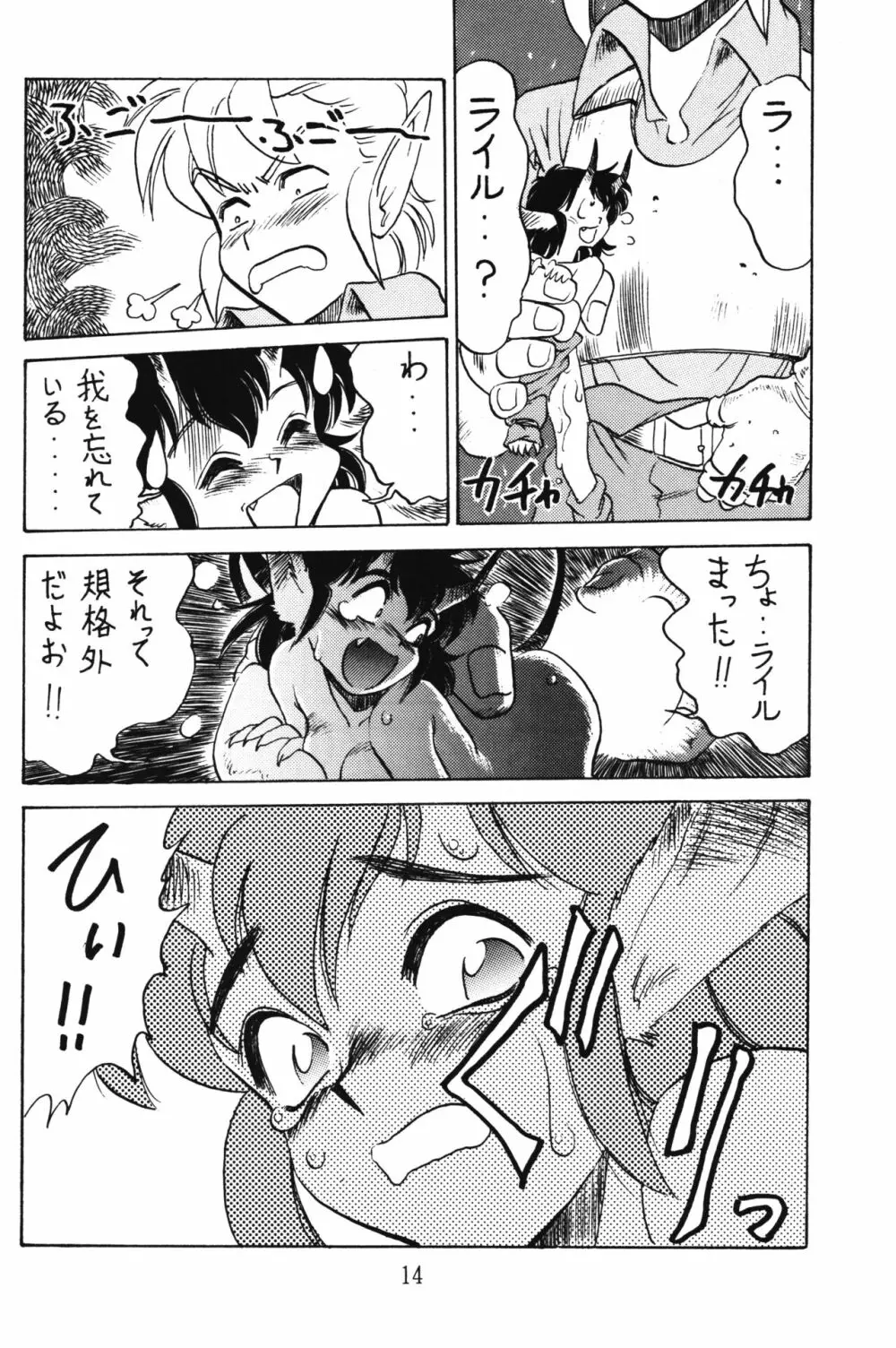 PRETENDER WORLD IN GAMES Vol. 3 - page14
