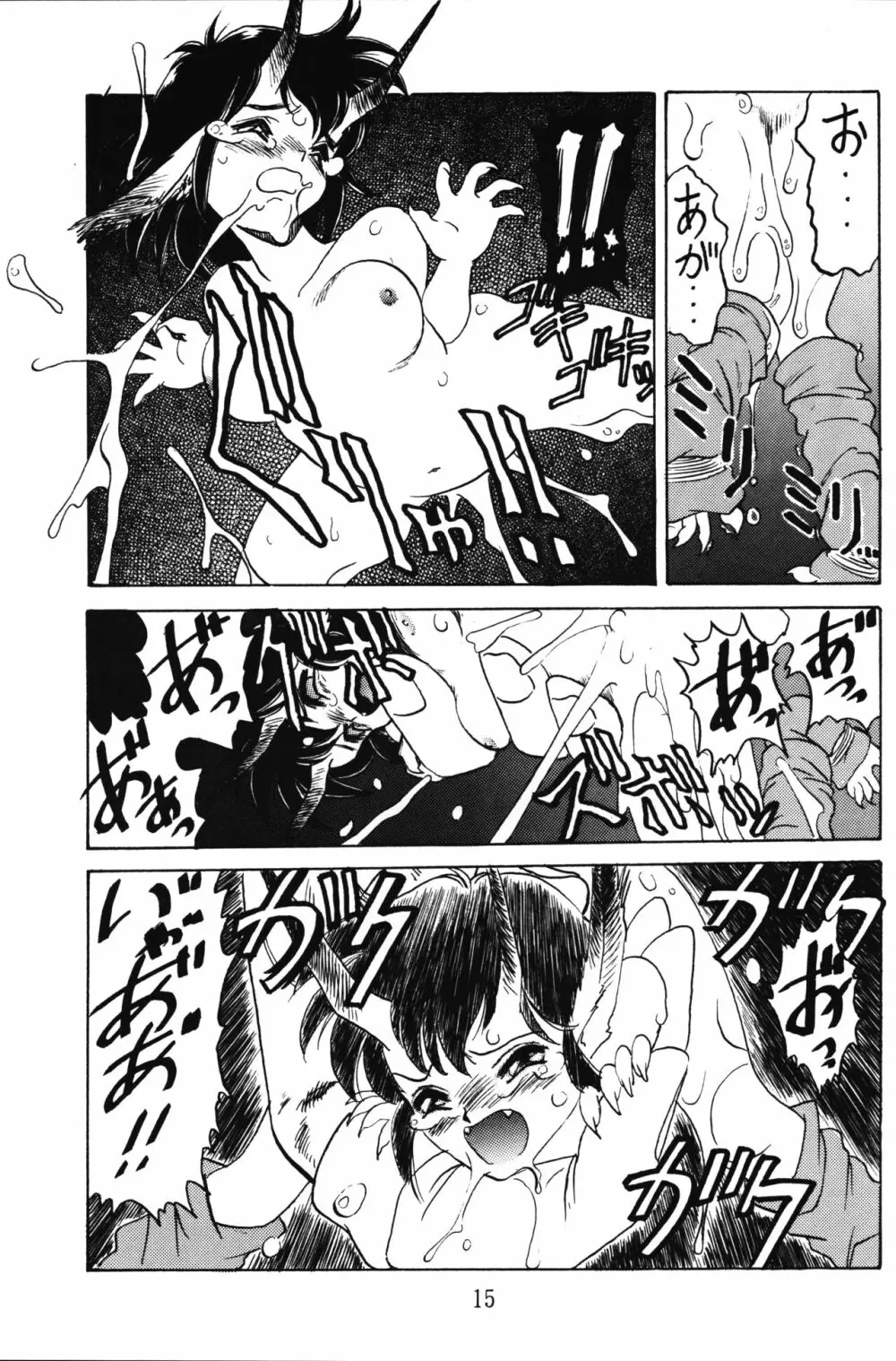 PRETENDER WORLD IN GAMES Vol. 3 - page15
