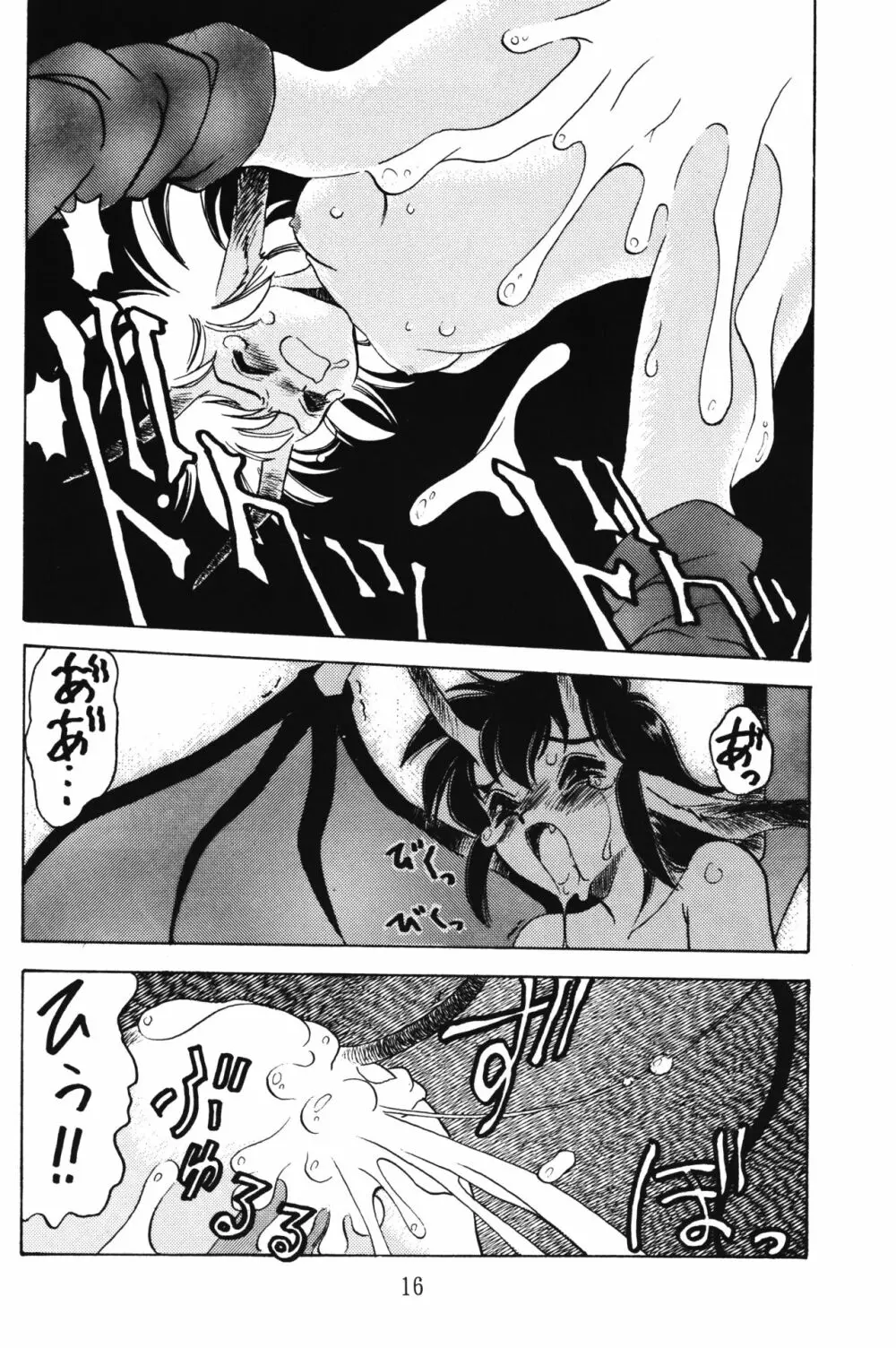 PRETENDER WORLD IN GAMES Vol. 3 - page16