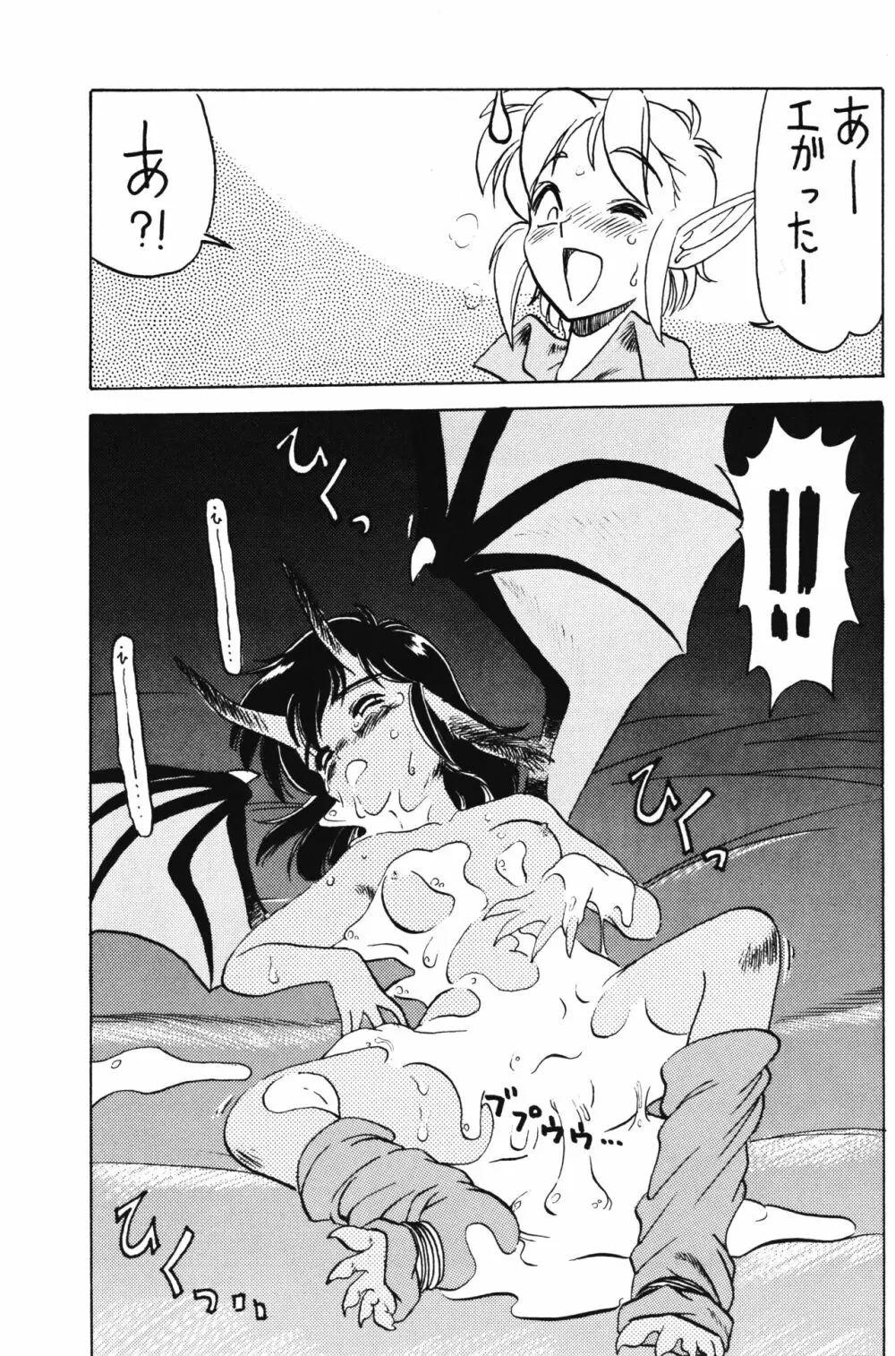 PRETENDER WORLD IN GAMES Vol. 3 - page17