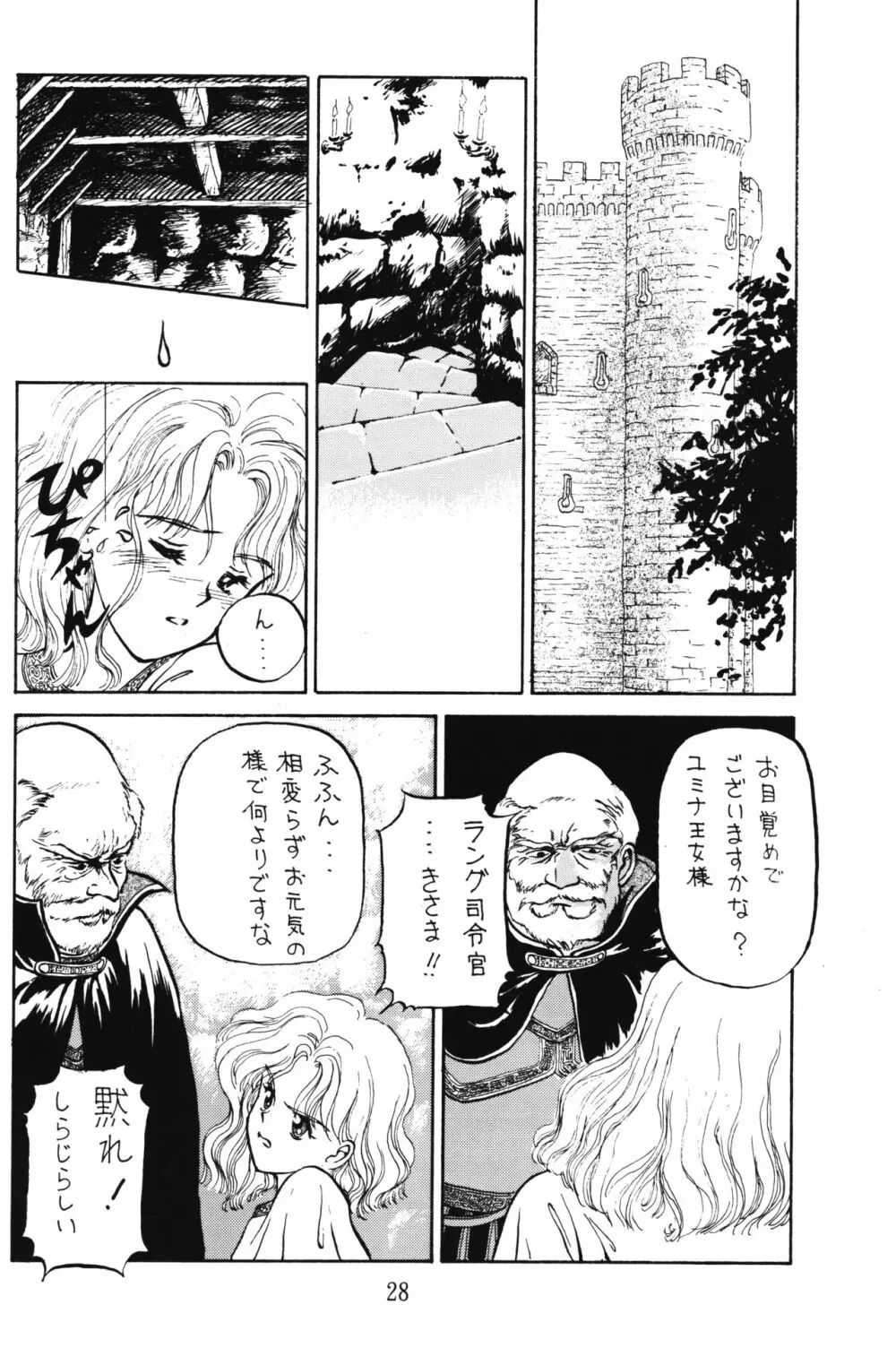 PRETENDER WORLD IN GAMES Vol. 3 - page28