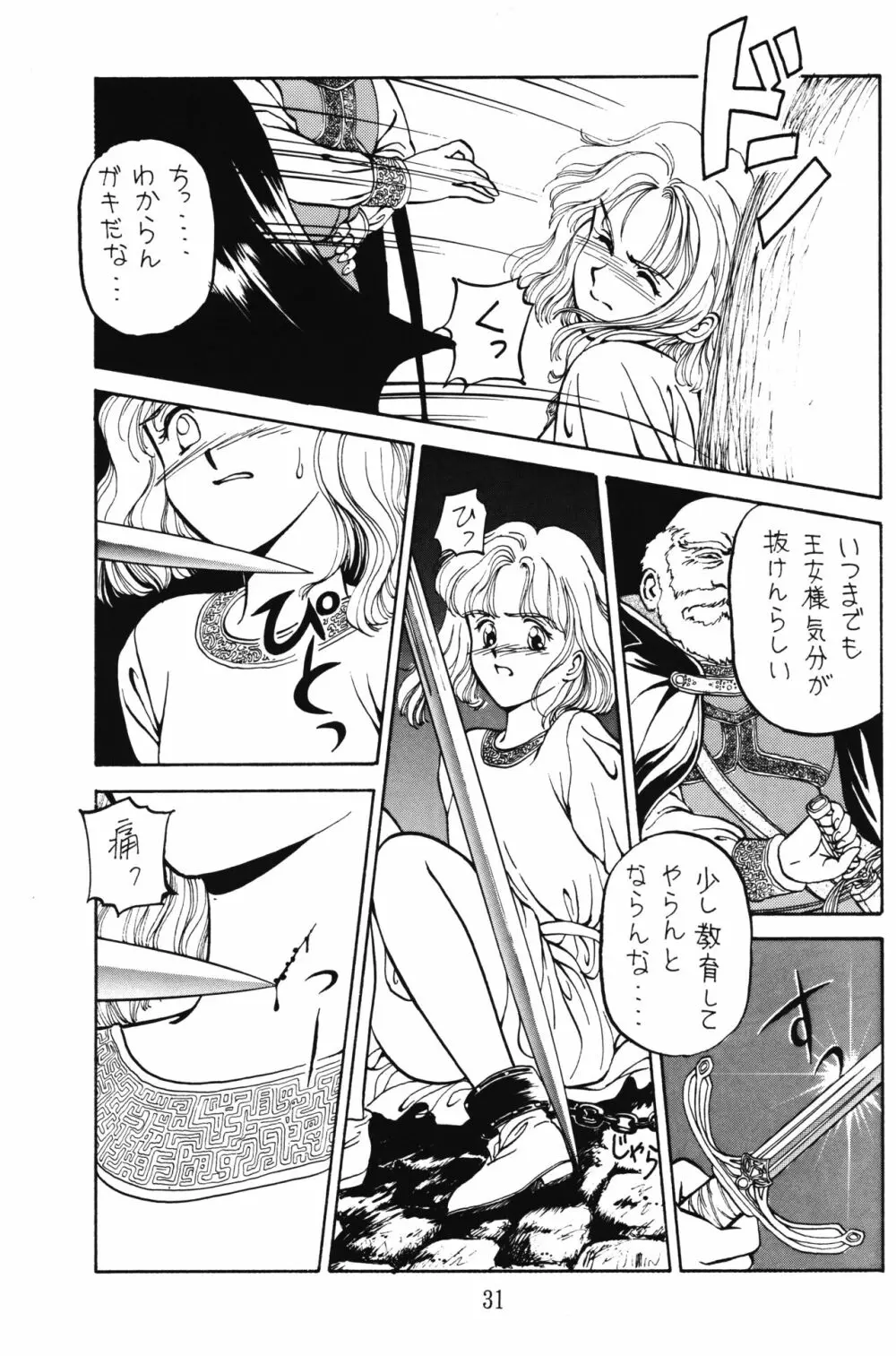 PRETENDER WORLD IN GAMES Vol. 3 - page31