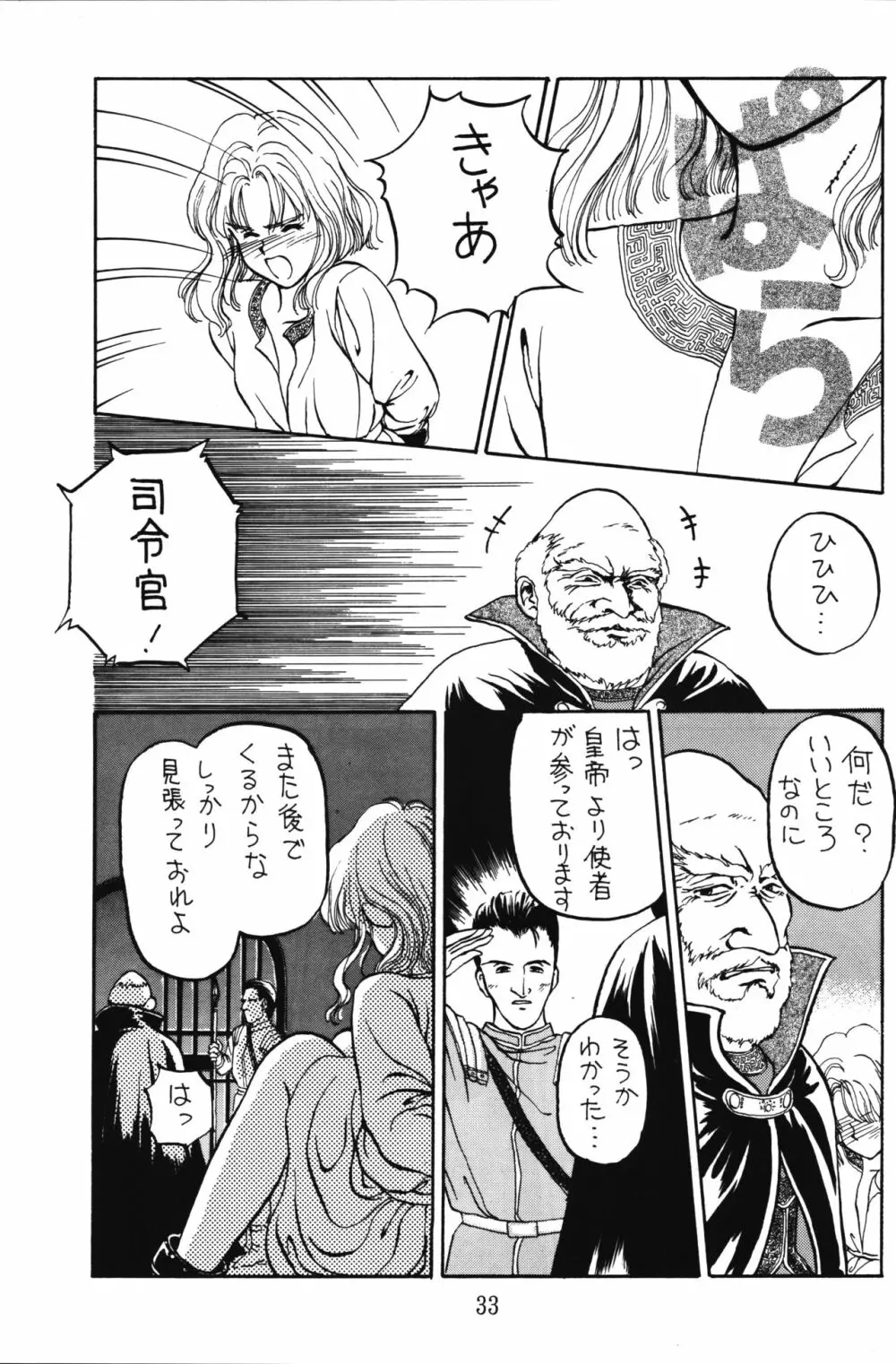 PRETENDER WORLD IN GAMES Vol. 3 - page33