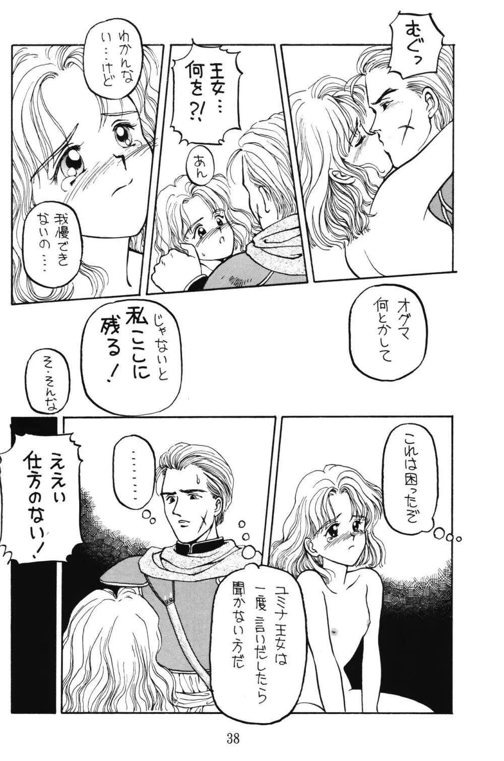 PRETENDER WORLD IN GAMES Vol. 3 - page38