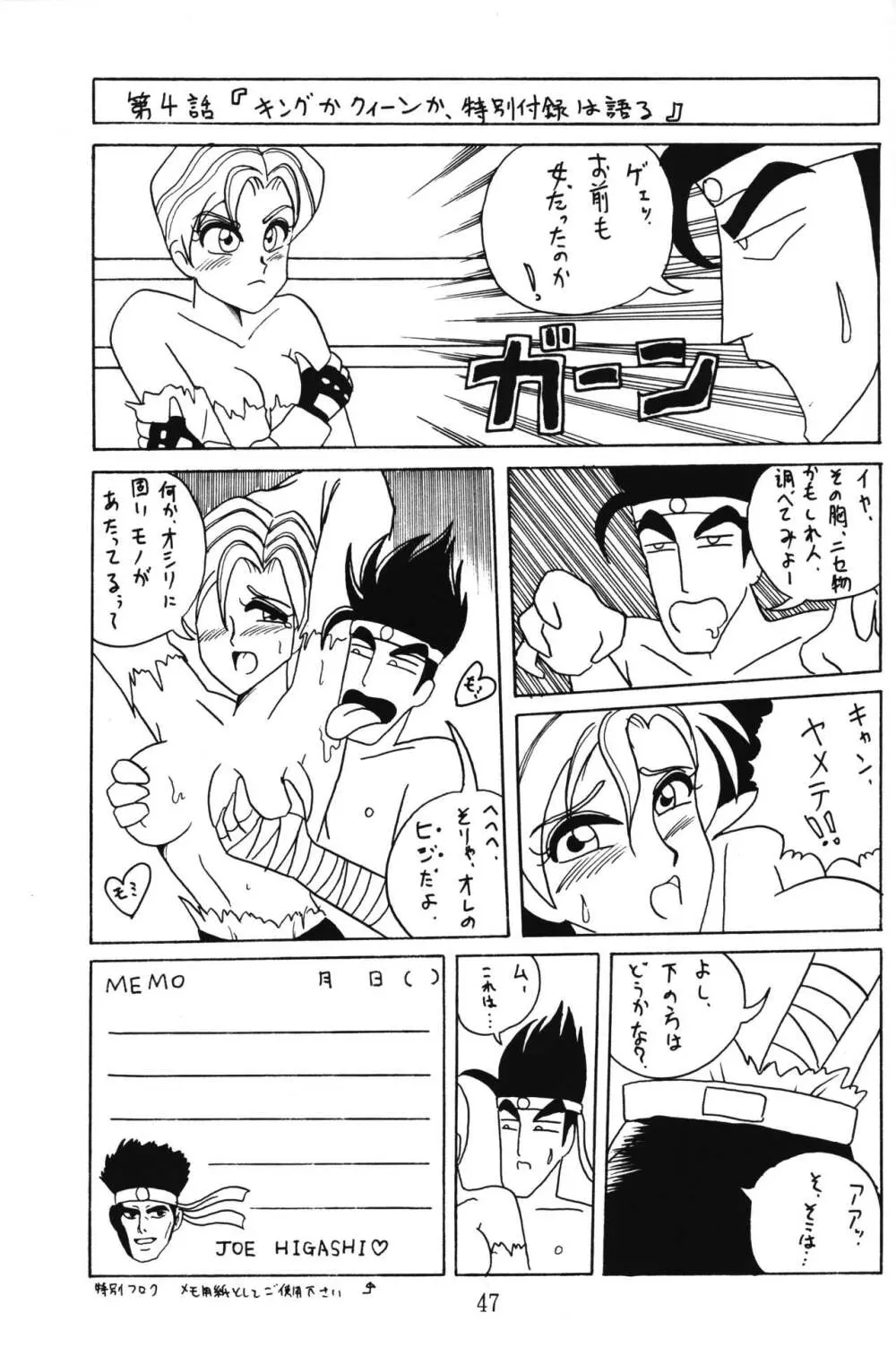PRETENDER WORLD IN GAMES Vol. 3 - page47