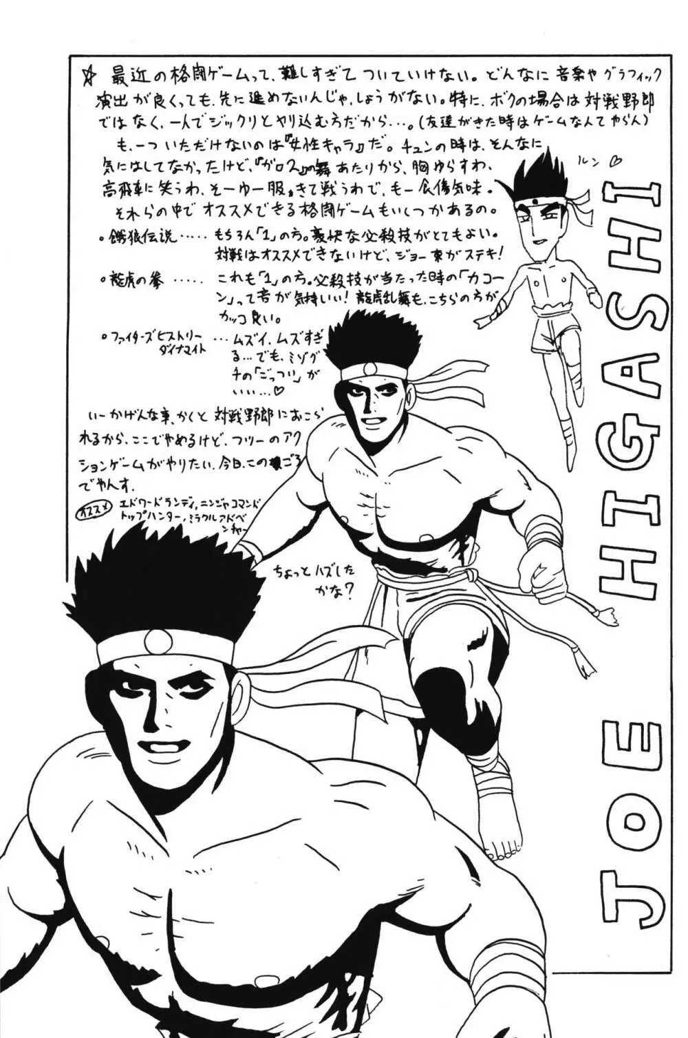 PRETENDER WORLD IN GAMES Vol. 3 - page49