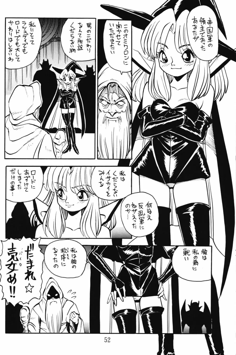 PRETENDER WORLD IN GAMES Vol. 3 - page52