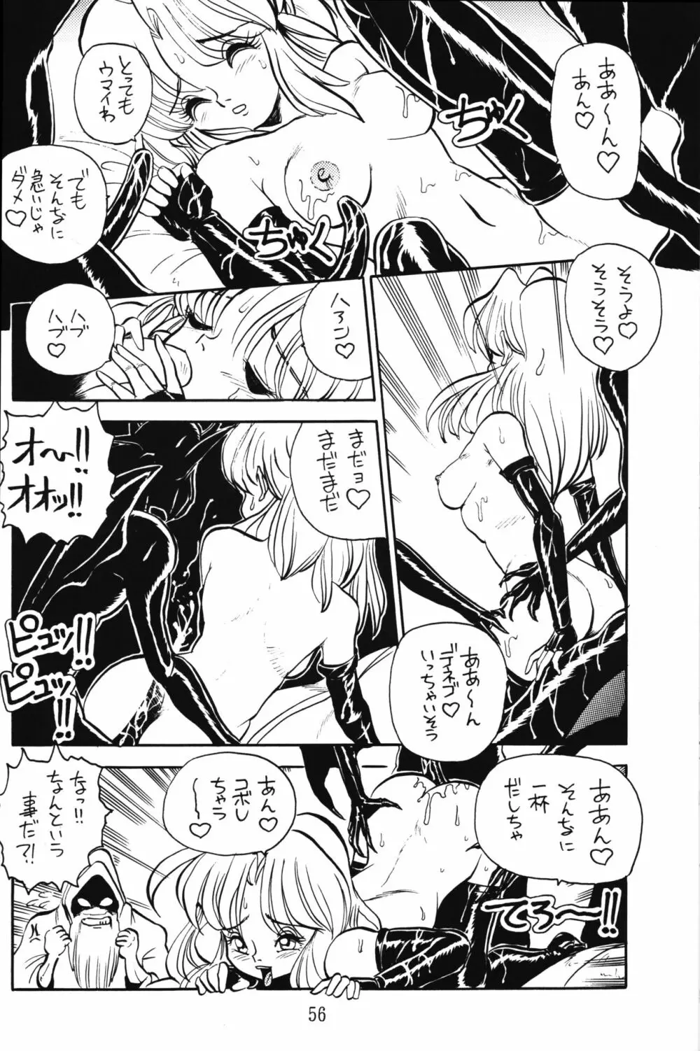 PRETENDER WORLD IN GAMES Vol. 3 - page56