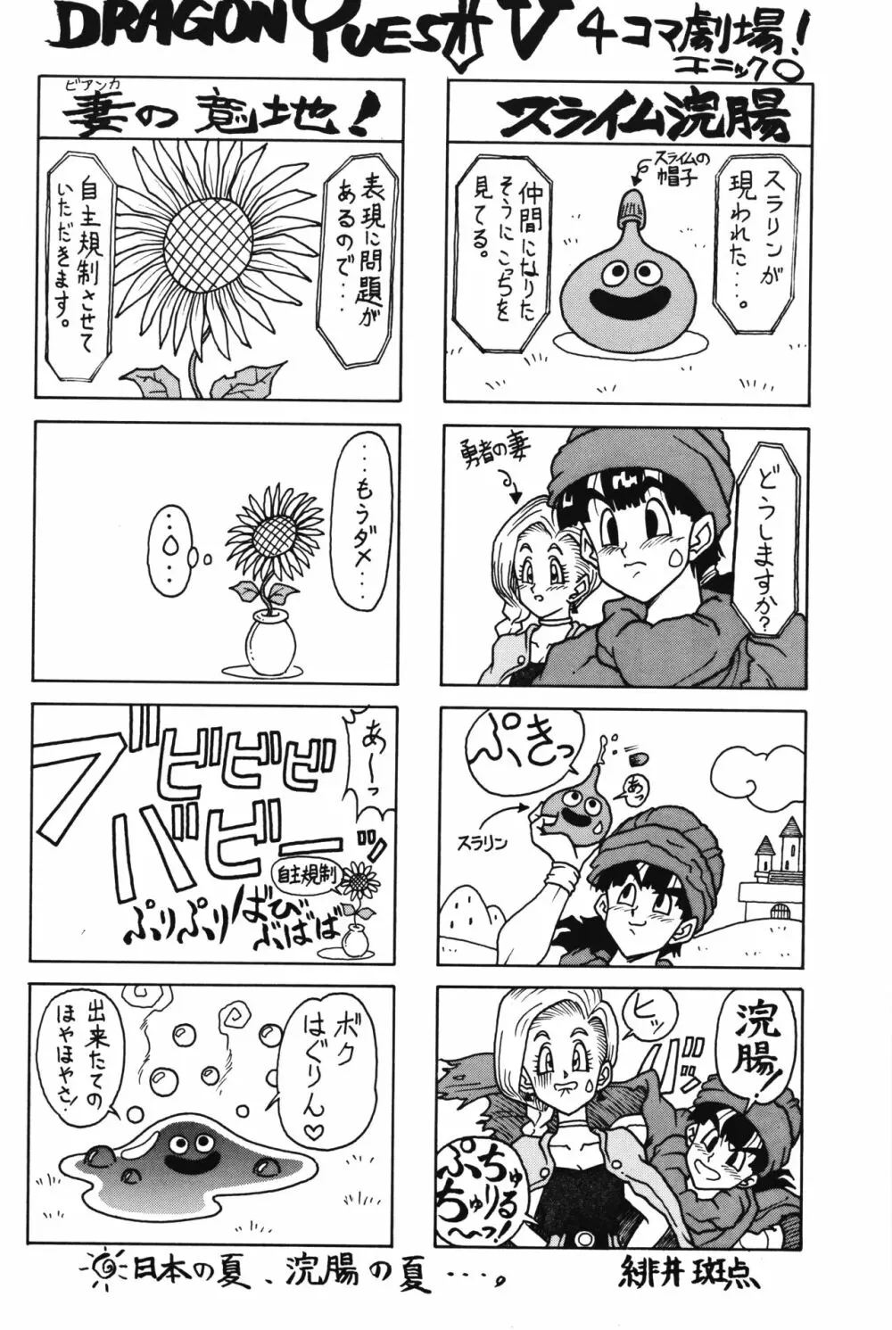 PRETENDER WORLD IN GAMES Vol. 3 - page64