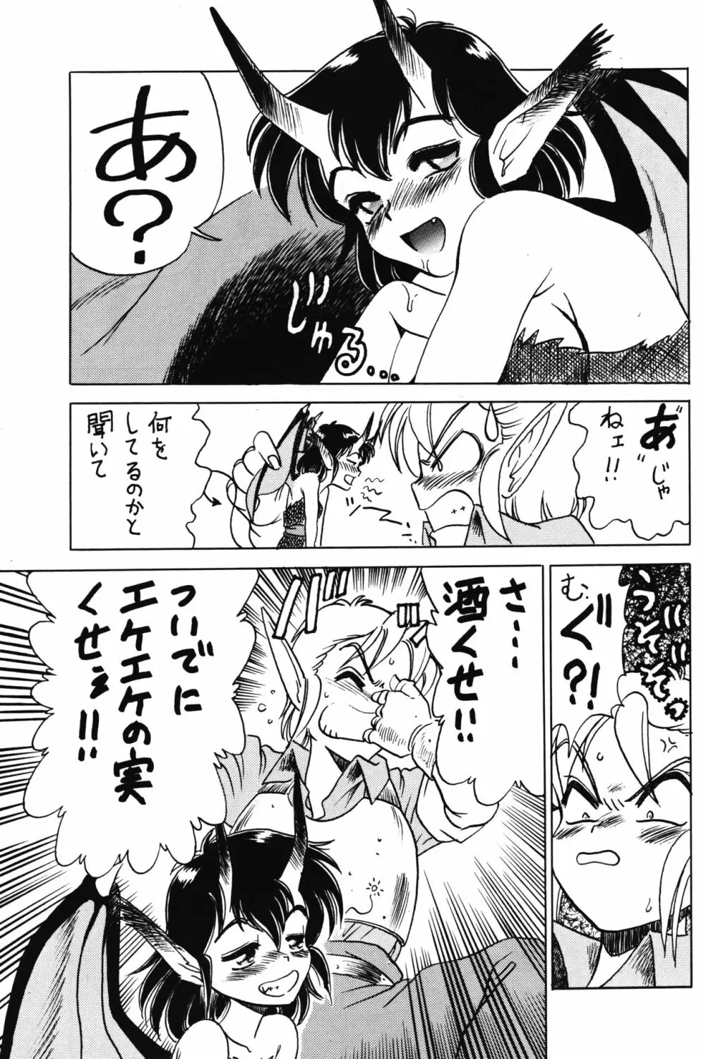 PRETENDER WORLD IN GAMES Vol. 3 - page7
