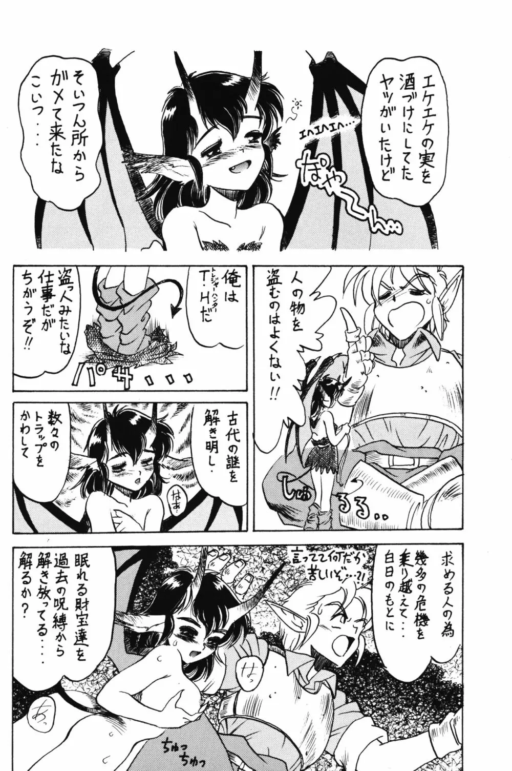 PRETENDER WORLD IN GAMES Vol. 3 - page8