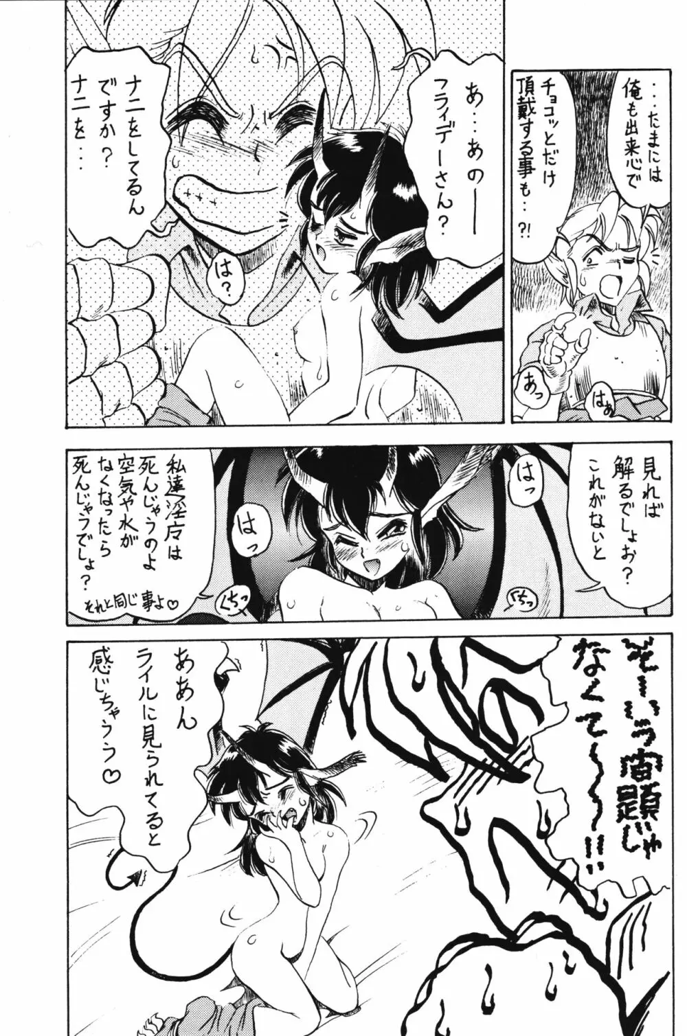 PRETENDER WORLD IN GAMES Vol. 3 - page9