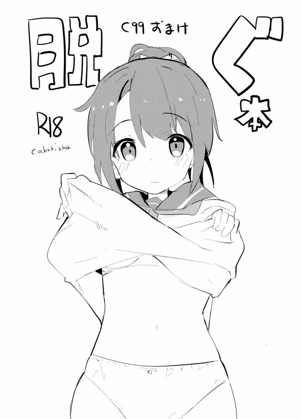 2022もよろしくおねがいします＋おまけ本 - page2