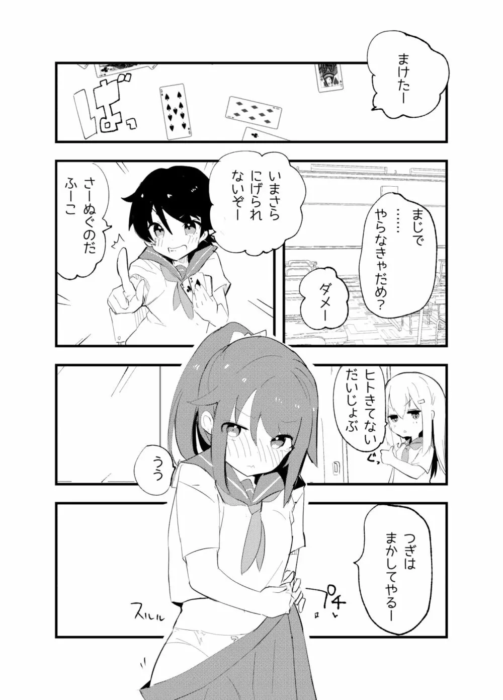 2022もよろしくおねがいします＋おまけ本 - page3