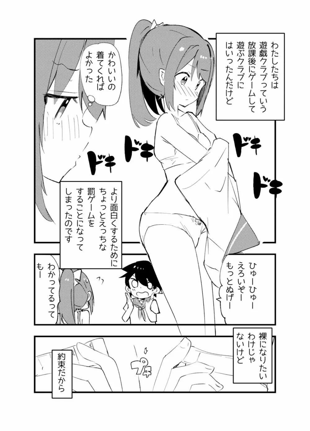 2022もよろしくおねがいします＋おまけ本 - page4