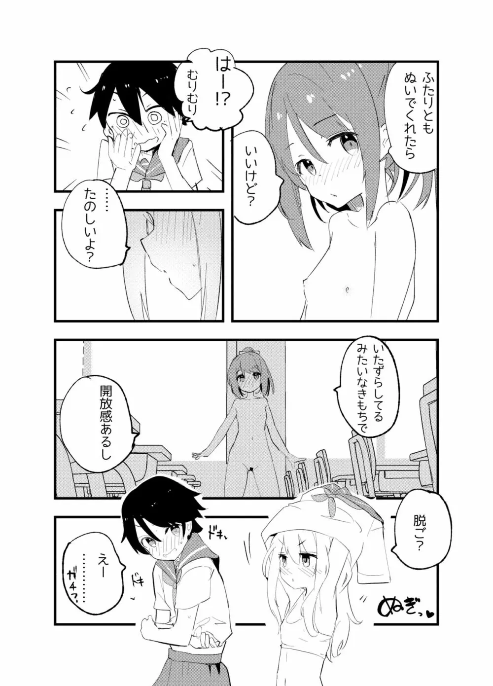 2022もよろしくおねがいします＋おまけ本 - page7