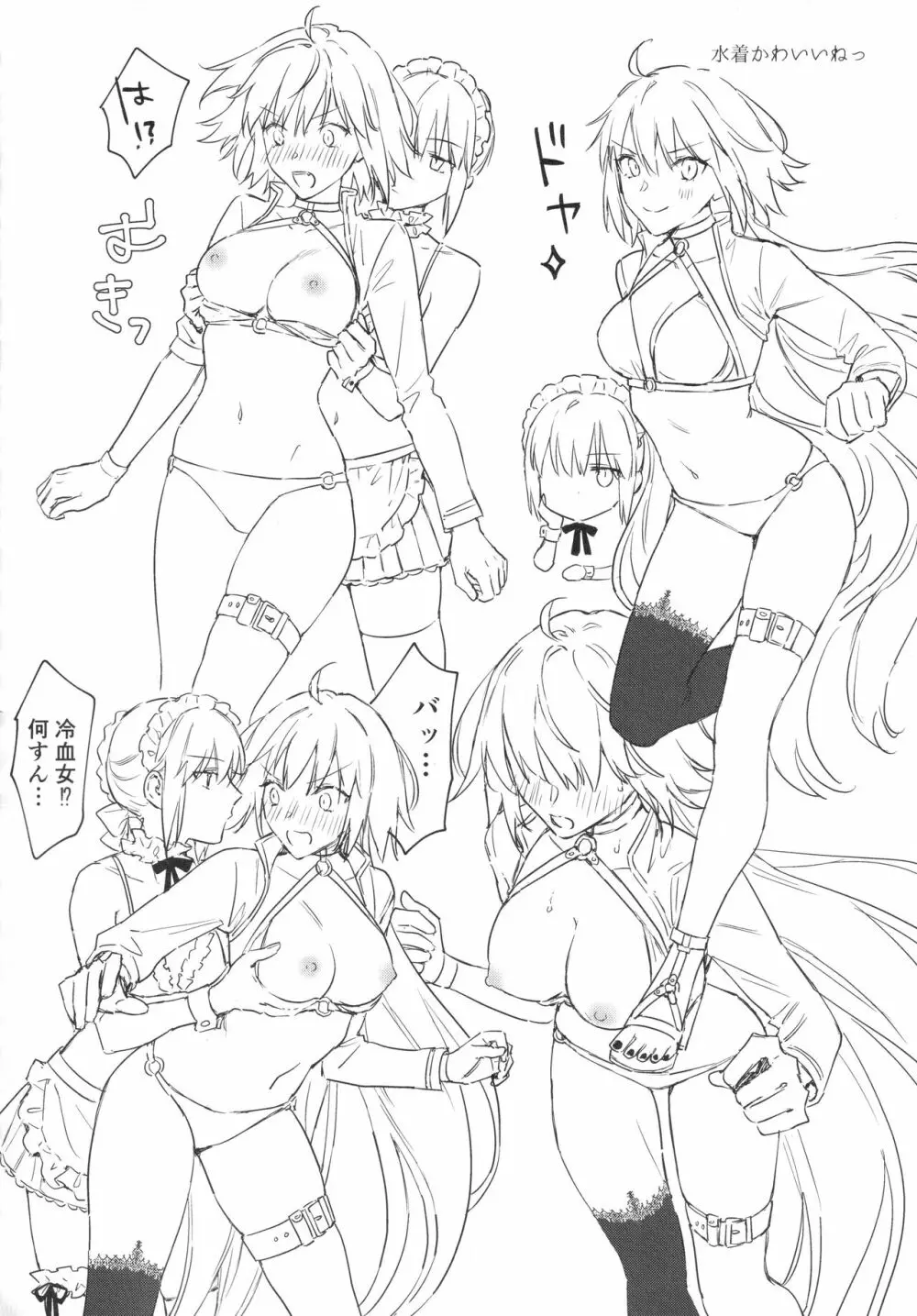 オル邪ンシチュエーション - page33