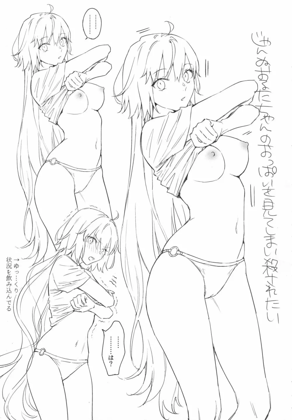 オル邪ンシチュエーション - page6