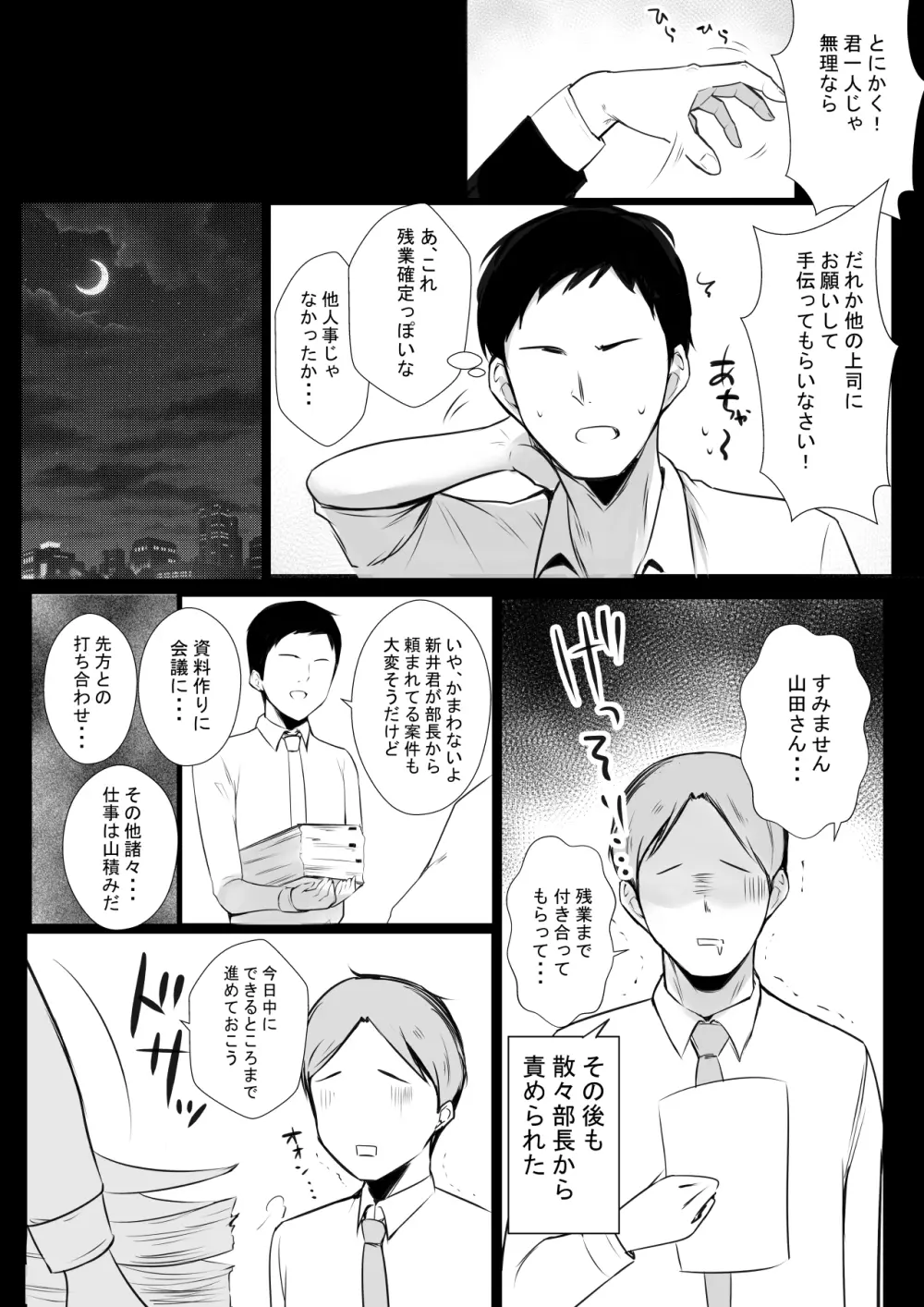 僕だけに甘えさせてくれる巨乳Jk妻を他の男に抱かせてみた6 - page4