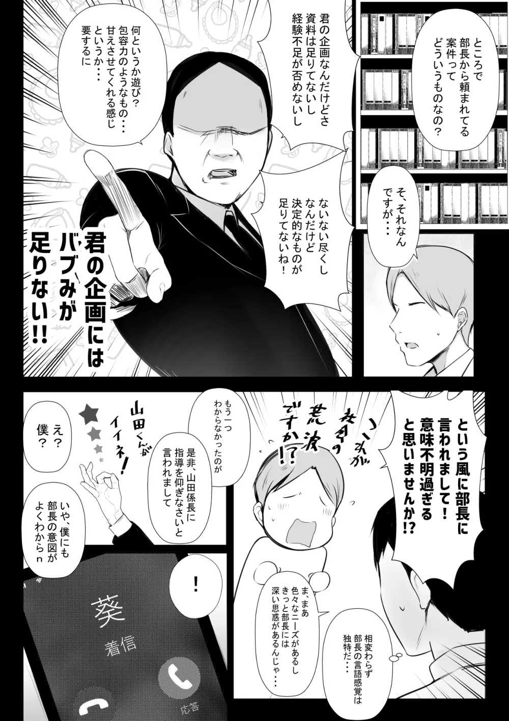 僕だけに甘えさせてくれる巨乳Jk妻を他の男に抱かせてみた6 - page5