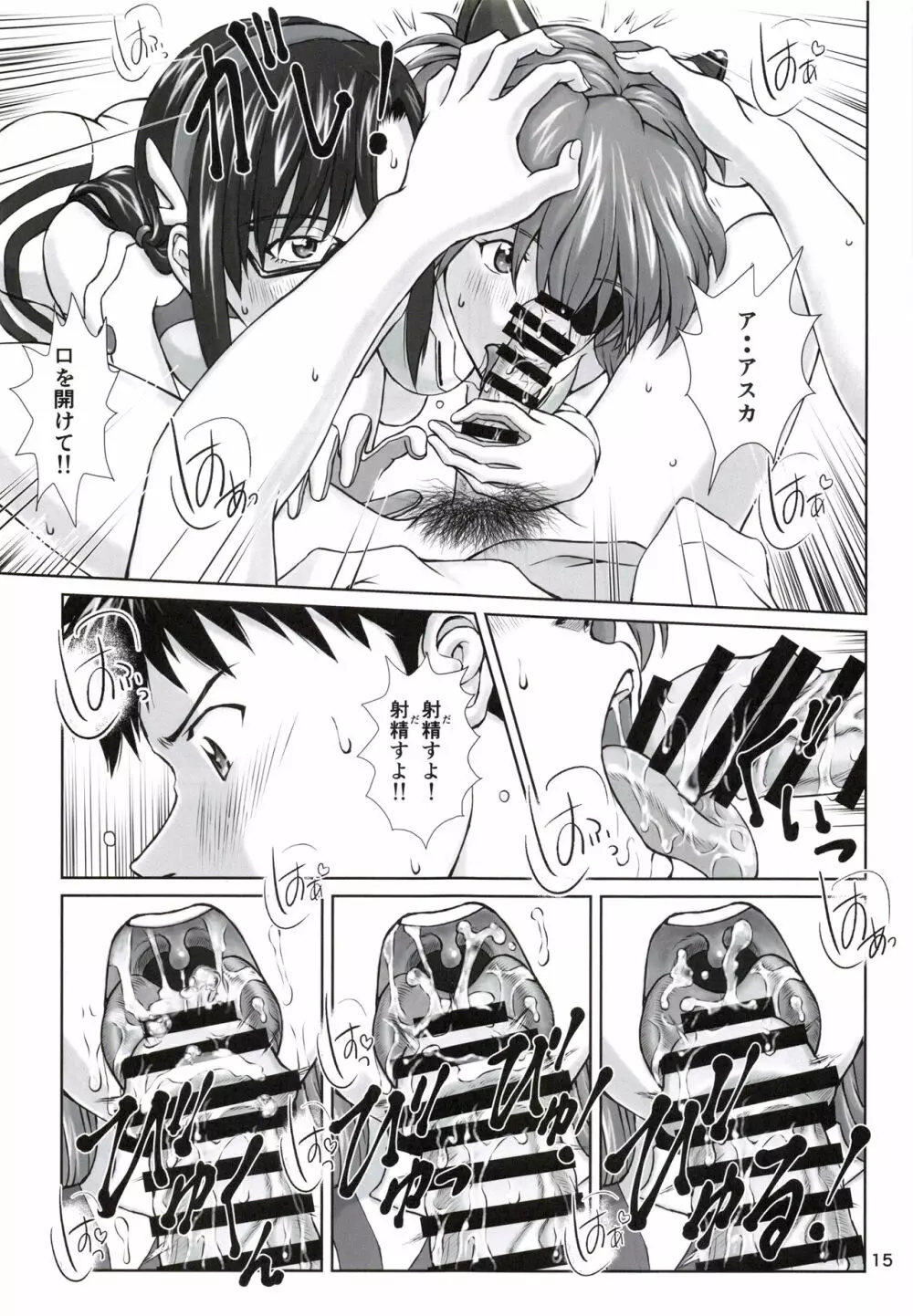 0208 - page14